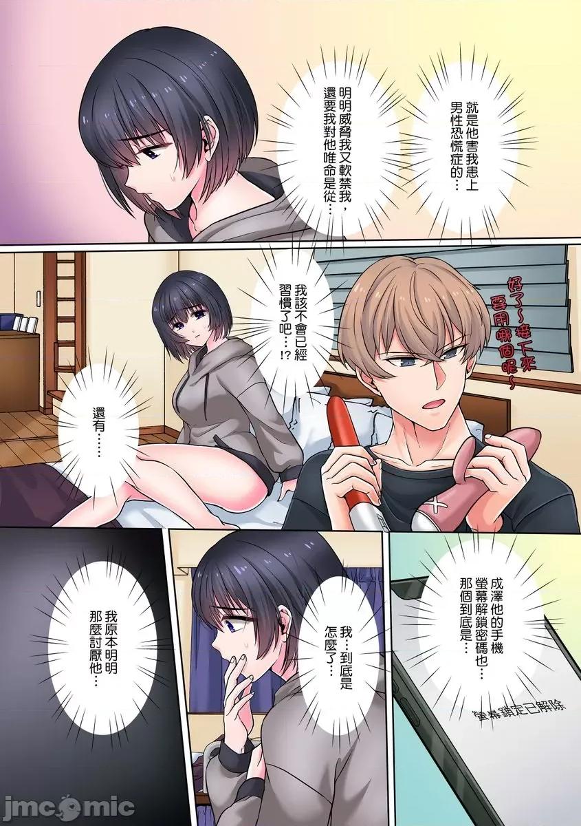 被我最讨厌的他所监禁的那三天「虽说有恐男症，但妳下面可是把我的吸紧紧呢？」 [264232]被我最讨厌的他所监禁的那三天「虽说有恐男症，但妳下面可是把我的无套肉棒吸紧紧呢？」 03.zip 第4页