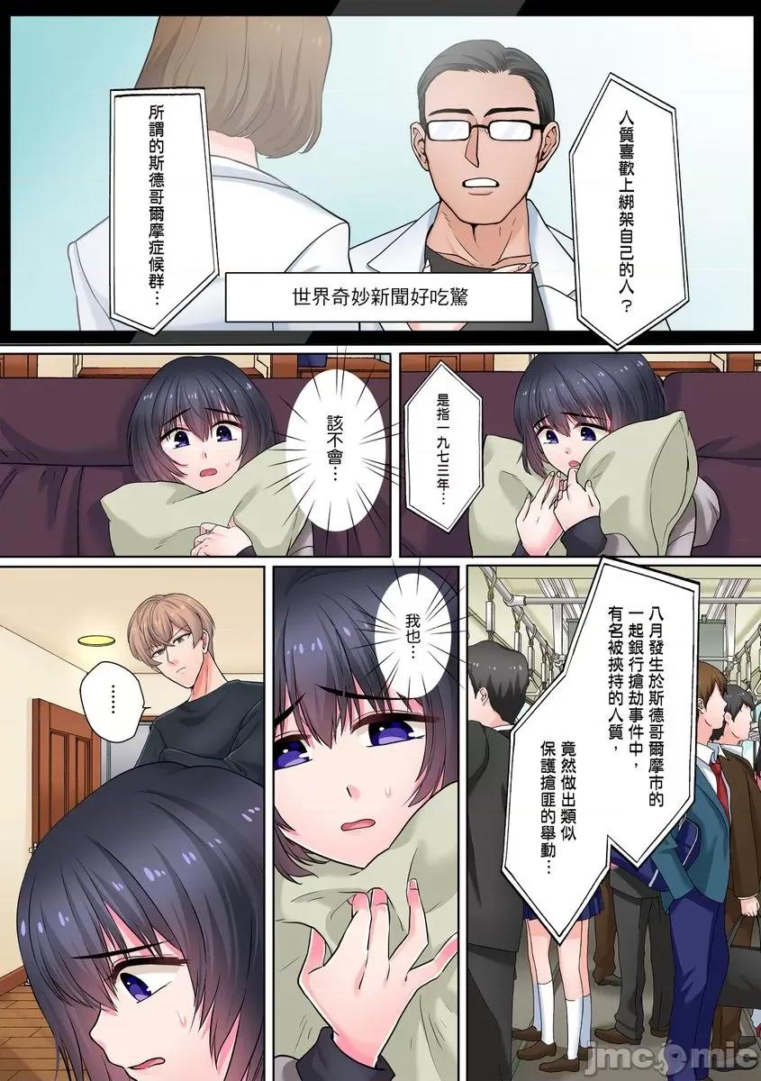 被我最讨厌的他所监禁的那三天「虽说有恐男症，但妳下面可是把我的吸紧紧呢？」 [264232]被我最讨厌的他所监禁的那三天「虽说有恐男症，但妳下面可是把我的无套肉棒吸紧紧呢？」 03.zip 第5页