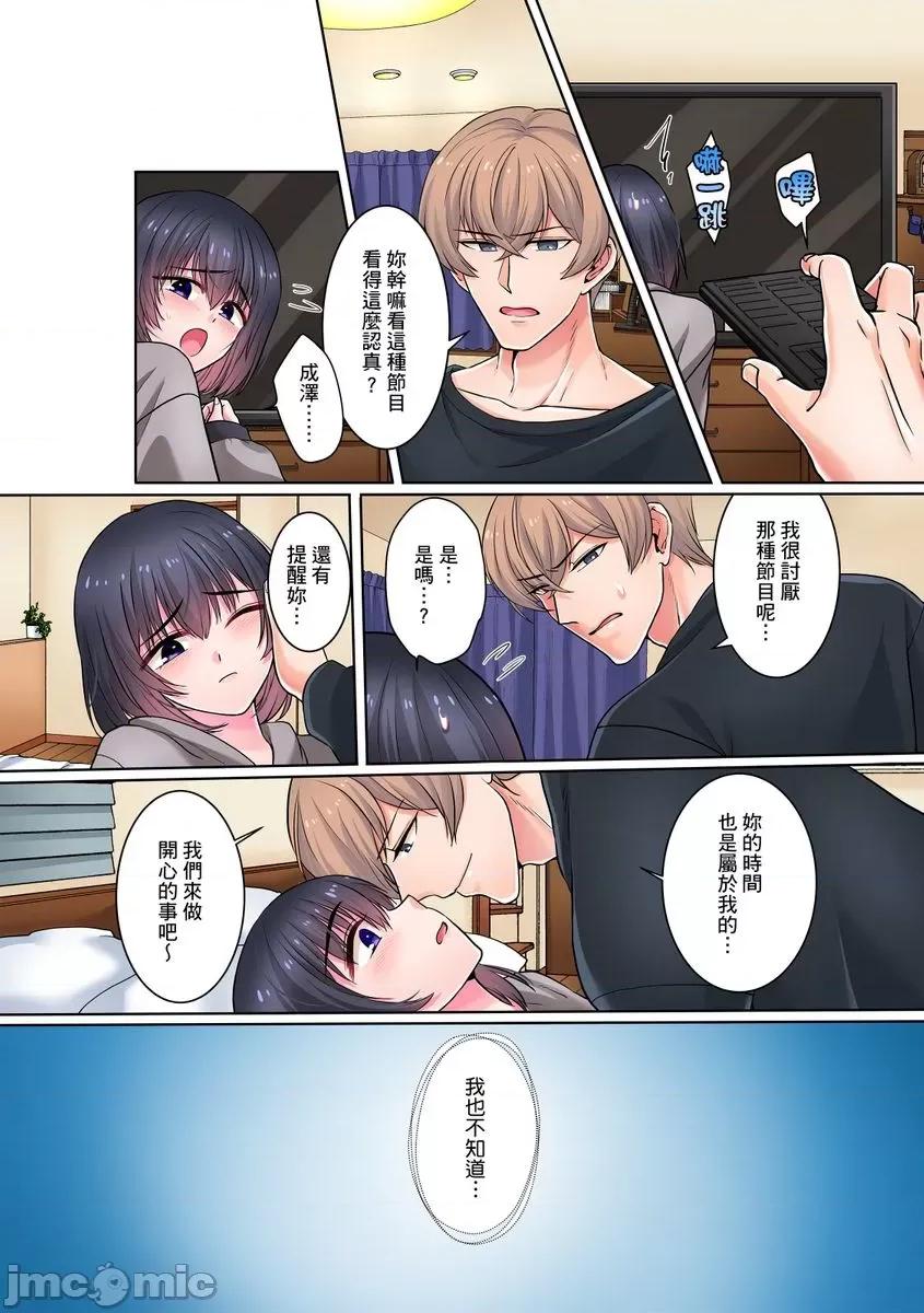 被我最讨厌的他所监禁的那三天「虽说有恐男症，但妳下面可是把我的吸紧紧呢？」 [264232]被我最讨厌的他所监禁的那三天「虽说有恐男症，但妳下面可是把我的无套肉棒吸紧紧呢？」 03.zip 第6页