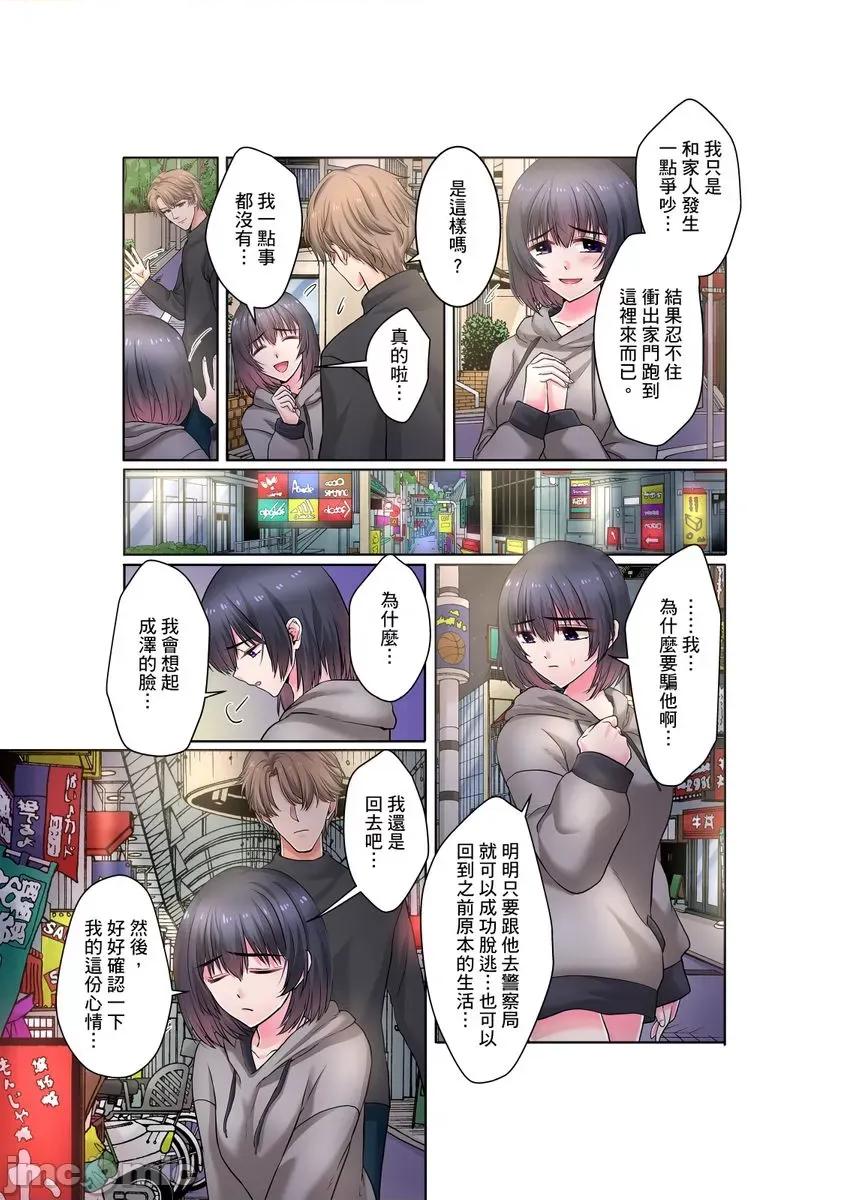 被我最讨厌的他所监禁的那三天「虽说有恐男症，但妳下面可是把我的吸紧紧呢？」 [264232]被我最讨厌的他所监禁的那三天「虽说有恐男症，但妳下面可是把我的无套肉棒吸紧紧呢？」 03.zip 第15页