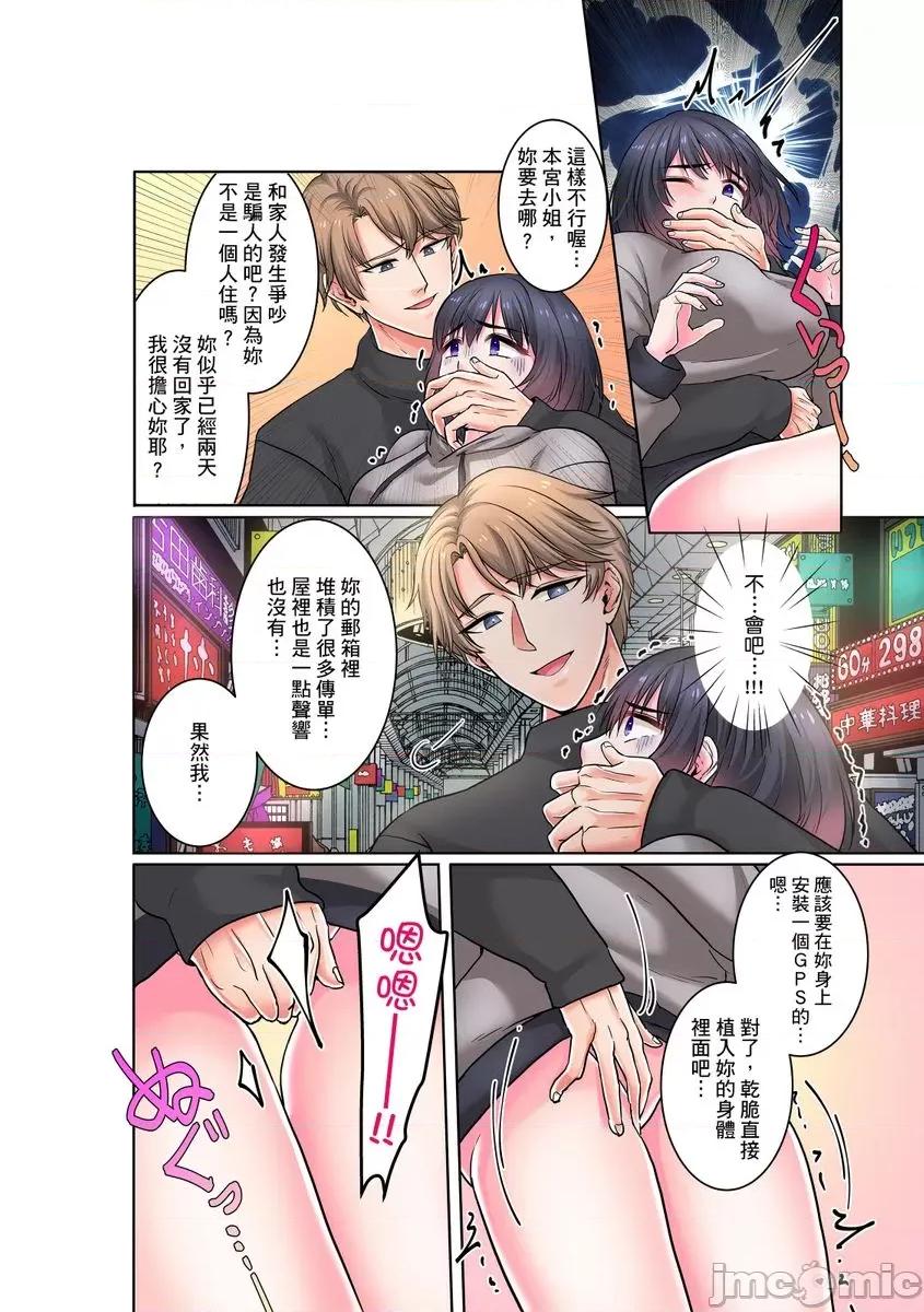 被我最讨厌的他所监禁的那三天「虽说有恐男症，但妳下面可是把我的吸紧紧呢？」 [264232]被我最讨厌的他所监禁的那三天「虽说有恐男症，但妳下面可是把我的无套肉棒吸紧紧呢？」 03.zip 第16页