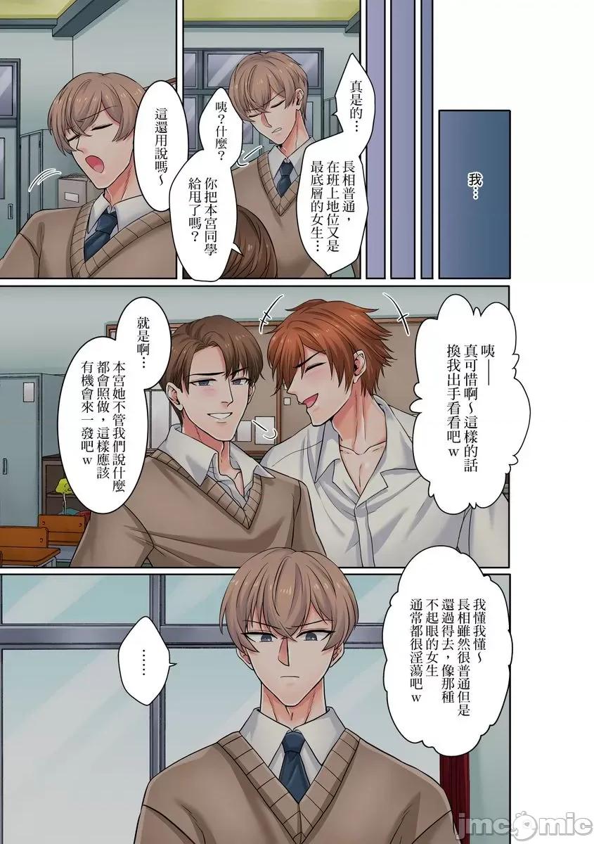 被我最讨厌的他所监禁的那三天「虽说有恐男症，但妳下面可是把我的吸紧紧呢？」 [264232]被我最讨厌的他所监禁的那三天「虽说有恐男症，但妳下面可是把我的无套肉棒吸紧紧呢？」 03.zip 第19页