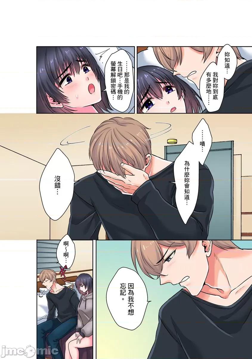 被我最讨厌的他所监禁的那三天「虽说有恐男症，但妳下面可是把我的吸紧紧呢？」 [264232]被我最讨厌的他所监禁的那三天「虽说有恐男症，但妳下面可是把我的无套肉棒吸紧紧呢？」 03.zip 第22页