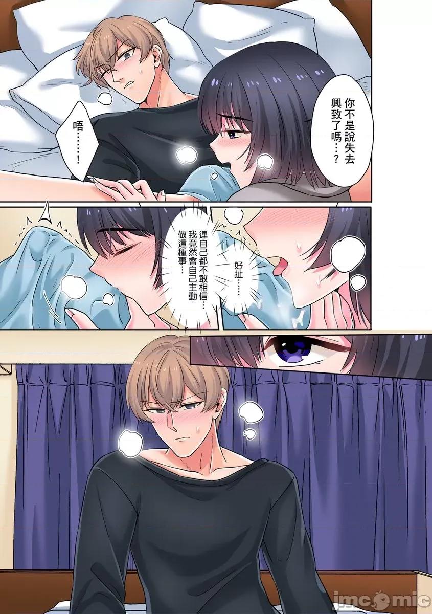 被我最讨厌的他所监禁的那三天「虽说有恐男症，但妳下面可是把我的吸紧紧呢？」 [264232]被我最讨厌的他所监禁的那三天「虽说有恐男症，但妳下面可是把我的无套肉棒吸紧紧呢？」 03.zip 第25页