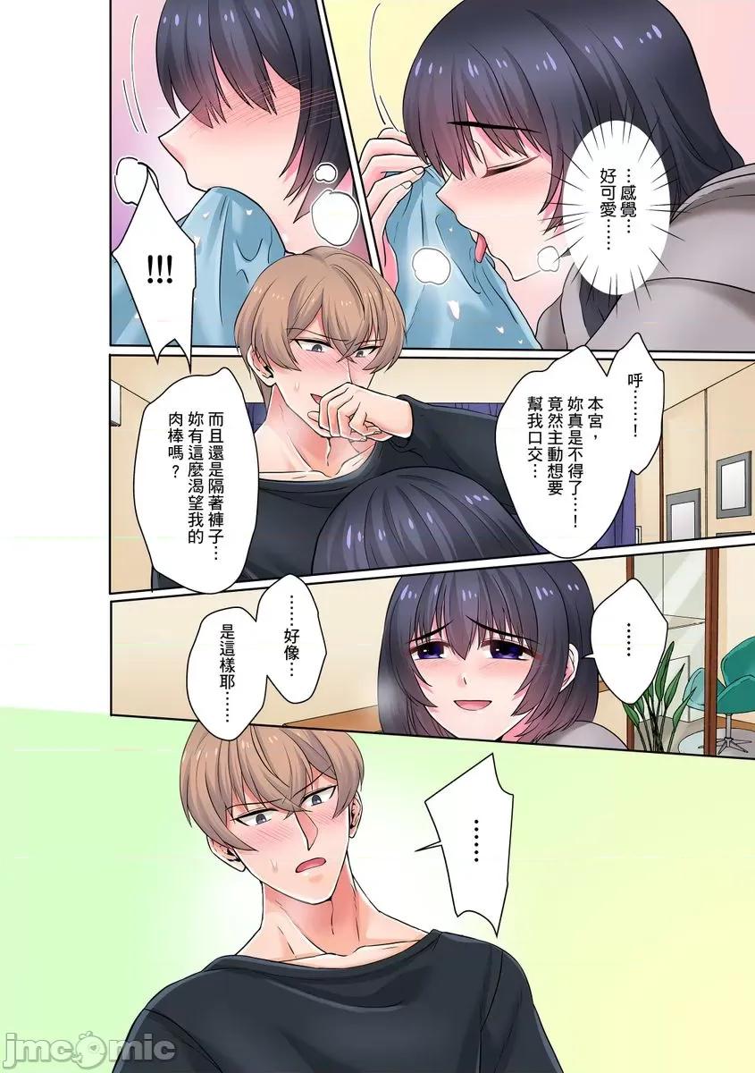 被我最讨厌的他所监禁的那三天「虽说有恐男症，但妳下面可是把我的吸紧紧呢？」 [264232]被我最讨厌的他所监禁的那三天「虽说有恐男症，但妳下面可是把我的无套肉棒吸紧紧呢？」 03.zip 第26页