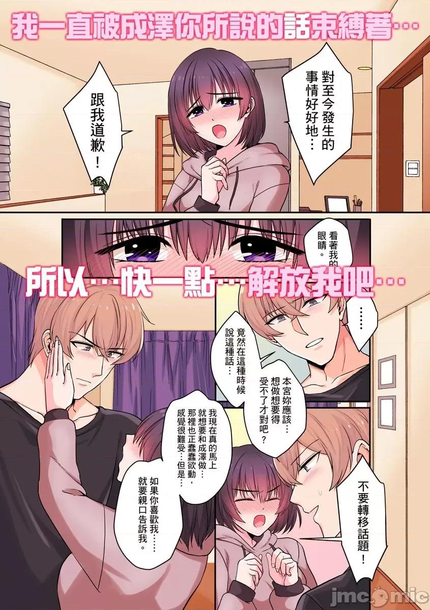 被我最讨厌的他所监禁的那三天「虽说有恐男症，但妳下面可是把我的吸紧紧呢？」 [264232]被我最讨厌的他所监禁的那三天「虽说有恐男症，但妳下面可是把我的无套肉棒吸紧紧呢？」 03.zip 第27页