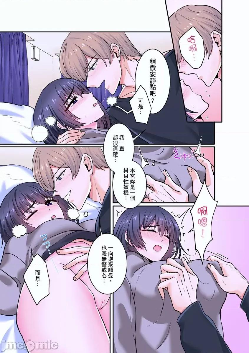被我最讨厌的他所监禁的那三天「虽说有恐男症，但妳下面可是把我的吸紧紧呢？」 [264242]被我最讨厌的他所监禁的那三天「虽说有恐男症，但妳下面可是把我的无套肉棒吸紧紧呢？」 04 第5页