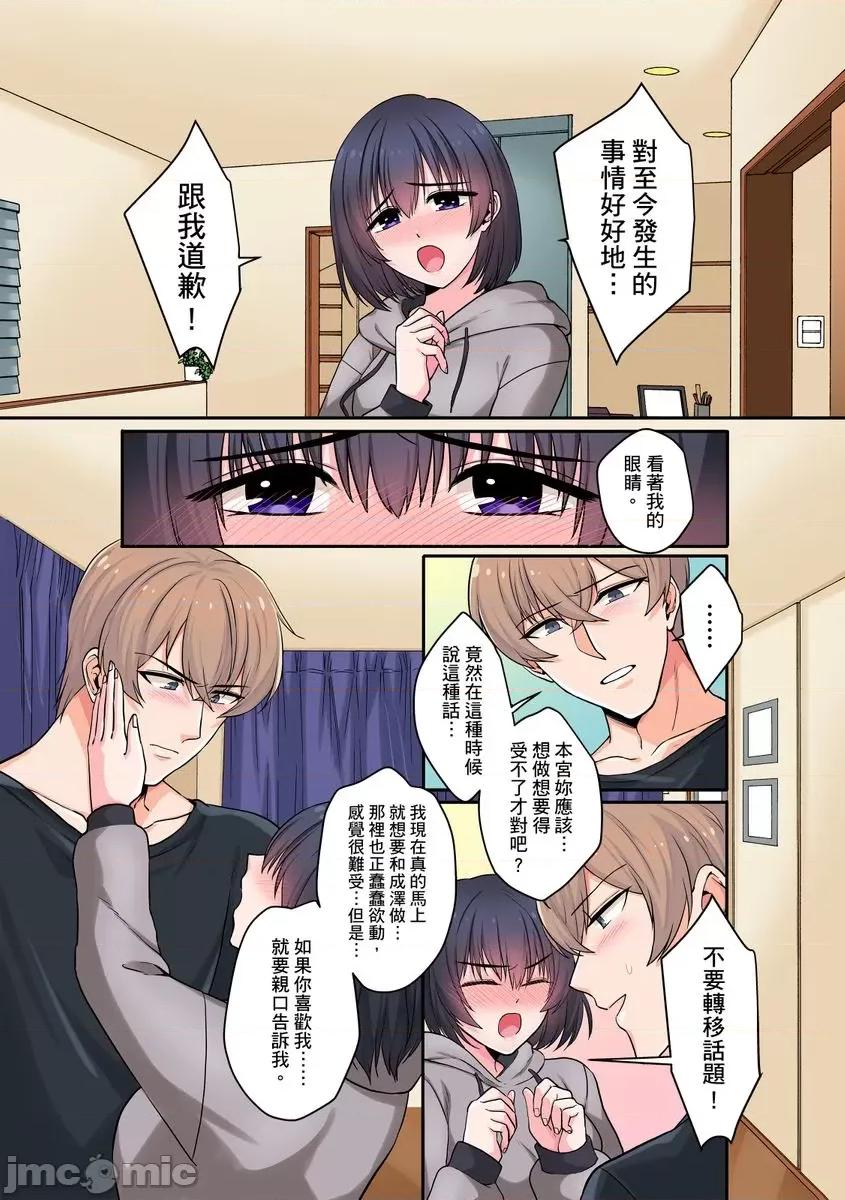 被我最讨厌的他所监禁的那三天「虽说有恐男症，但妳下面可是把我的吸紧紧呢？」 [264242]被我最讨厌的他所监禁的那三天「虽说有恐男症，但妳下面可是把我的无套肉棒吸紧紧呢？」 04 第7页