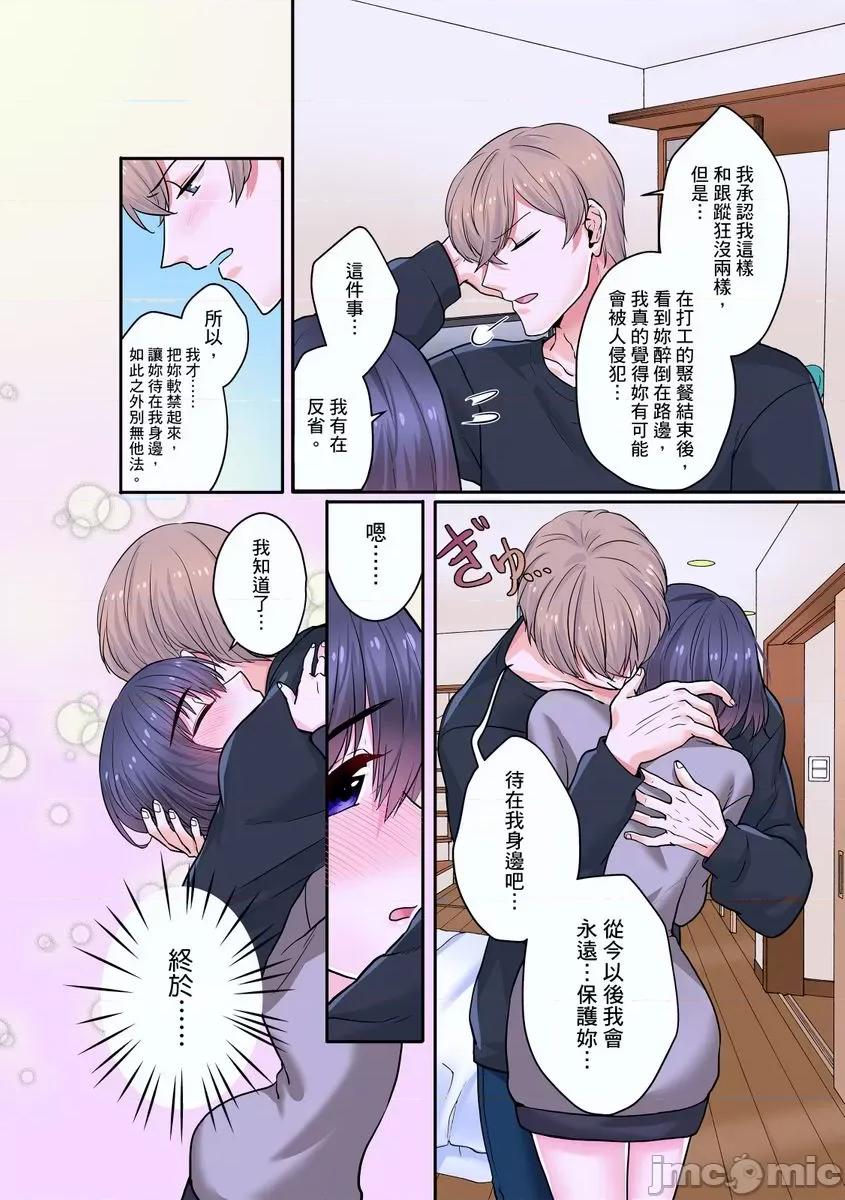 被我最讨厌的他所监禁的那三天「虽说有恐男症，但妳下面可是把我的吸紧紧呢？」 [264242]被我最讨厌的他所监禁的那三天「虽说有恐男症，但妳下面可是把我的无套肉棒吸紧紧呢？」 04 第10页