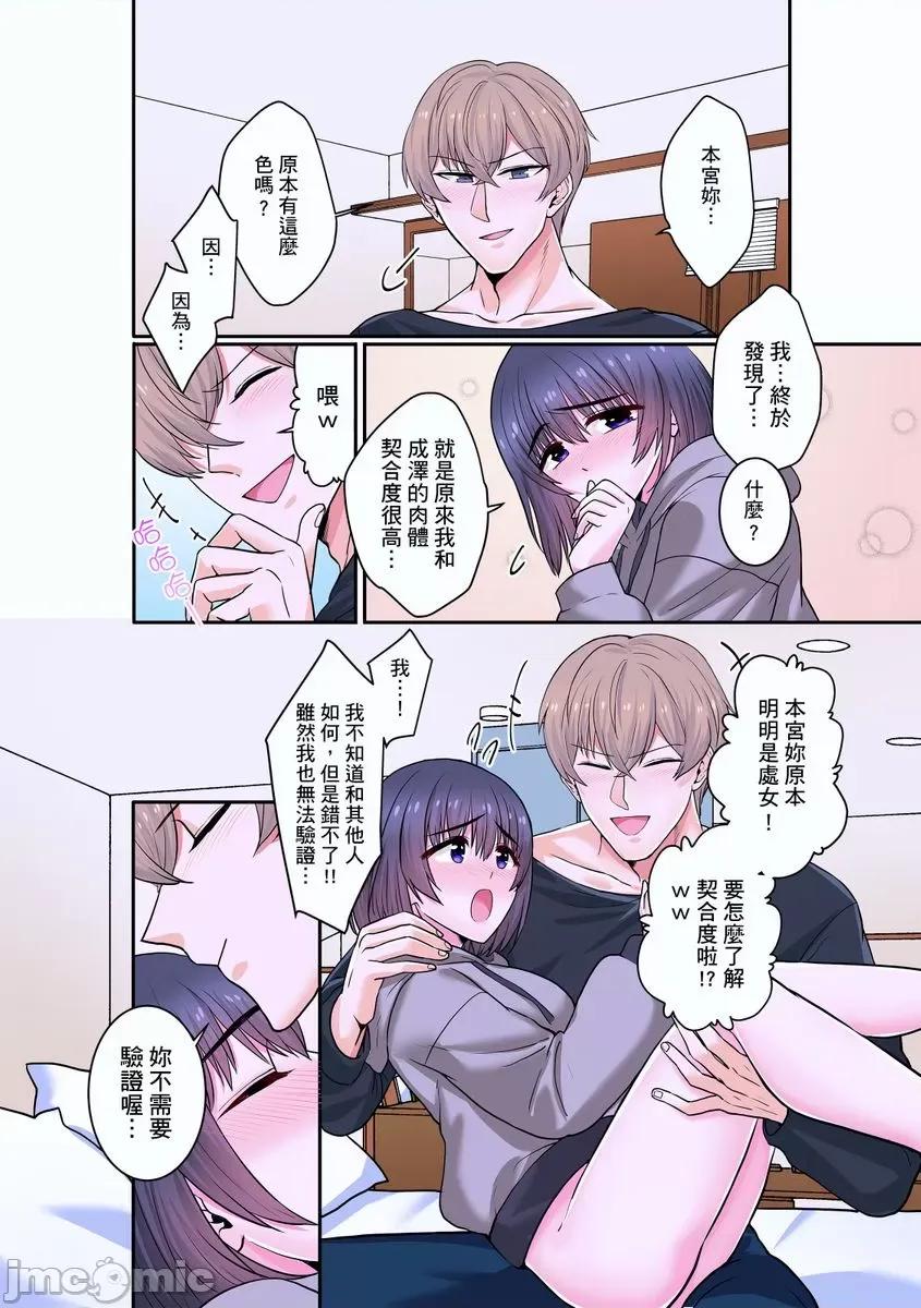 被我最讨厌的他所监禁的那三天「虽说有恐男症，但妳下面可是把我的吸紧紧呢？」 [264242]被我最讨厌的他所监禁的那三天「虽说有恐男症，但妳下面可是把我的无套肉棒吸紧紧呢？」 04 第18页