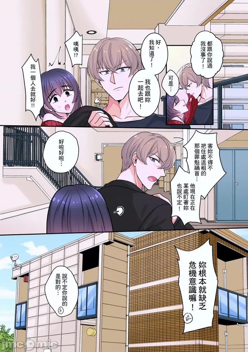 被我最讨厌的他所监禁的那三天「虽说有恐男症，但妳下面可是把我的吸紧紧呢？」 [264242]被我最讨厌的他所监禁的那三天「虽说有恐男症，但妳下面可是把我的无套肉棒吸紧紧呢？」 04 第25页