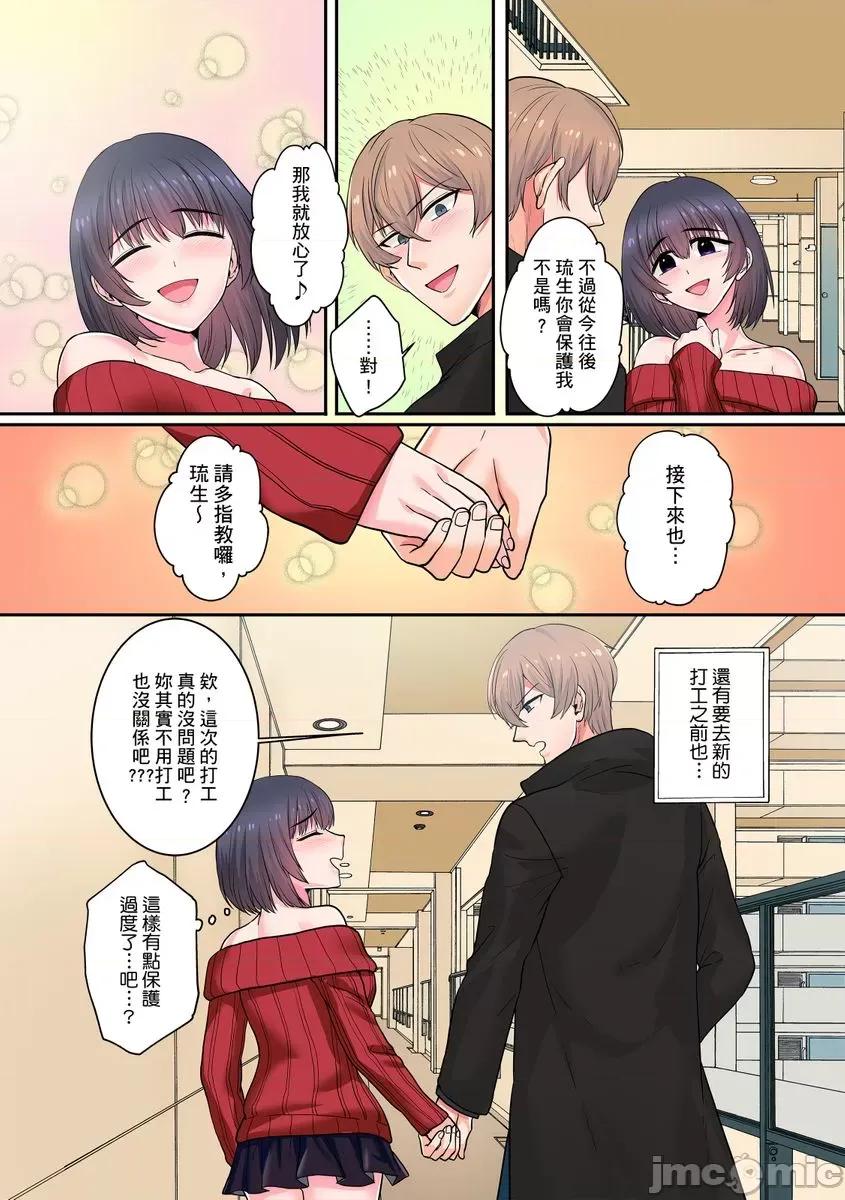 被我最讨厌的他所监禁的那三天「虽说有恐男症，但妳下面可是把我的吸紧紧呢？」 [264242]被我最讨厌的他所监禁的那三天「虽说有恐男症，但妳下面可是把我的无套肉棒吸紧紧呢？」 04 第26页