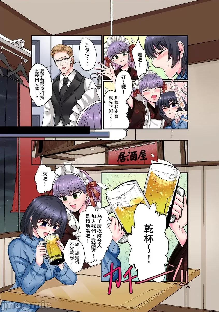 被我最讨厌的他所监禁的那三天「虽说有恐男症，但妳下面可是把我的吸紧紧呢？」 [264252]被我最讨厌的他所监禁的那三天「虽说有恐男症，但妳下面可是把我的无套肉棒吸紧紧呢？」 05 第11页