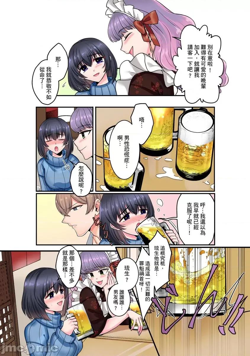 被我最讨厌的他所监禁的那三天「虽说有恐男症，但妳下面可是把我的吸紧紧呢？」 [264252]被我最讨厌的他所监禁的那三天「虽说有恐男症，但妳下面可是把我的无套肉棒吸紧紧呢？」 05 第12页