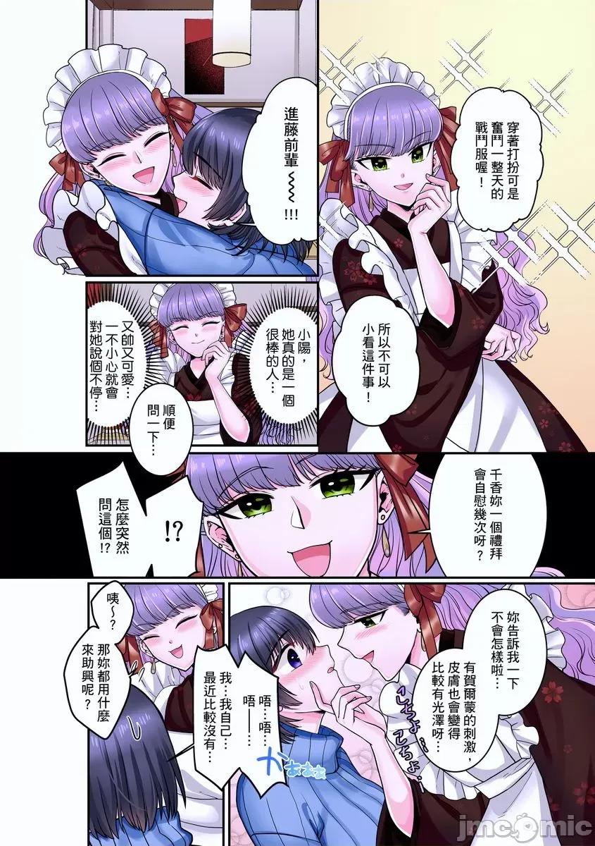 被我最讨厌的他所监禁的那三天「虽说有恐男症，但妳下面可是把我的吸紧紧呢？」 [264252]被我最讨厌的他所监禁的那三天「虽说有恐男症，但妳下面可是把我的无套肉棒吸紧紧呢？」 05 第14页