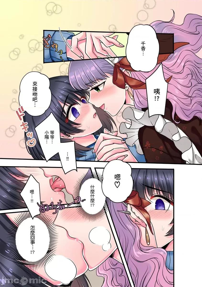 被我最讨厌的他所监禁的那三天「虽说有恐男症，但妳下面可是把我的吸紧紧呢？」 [264252]被我最讨厌的他所监禁的那三天「虽说有恐男症，但妳下面可是把我的无套肉棒吸紧紧呢？」 05 第17页