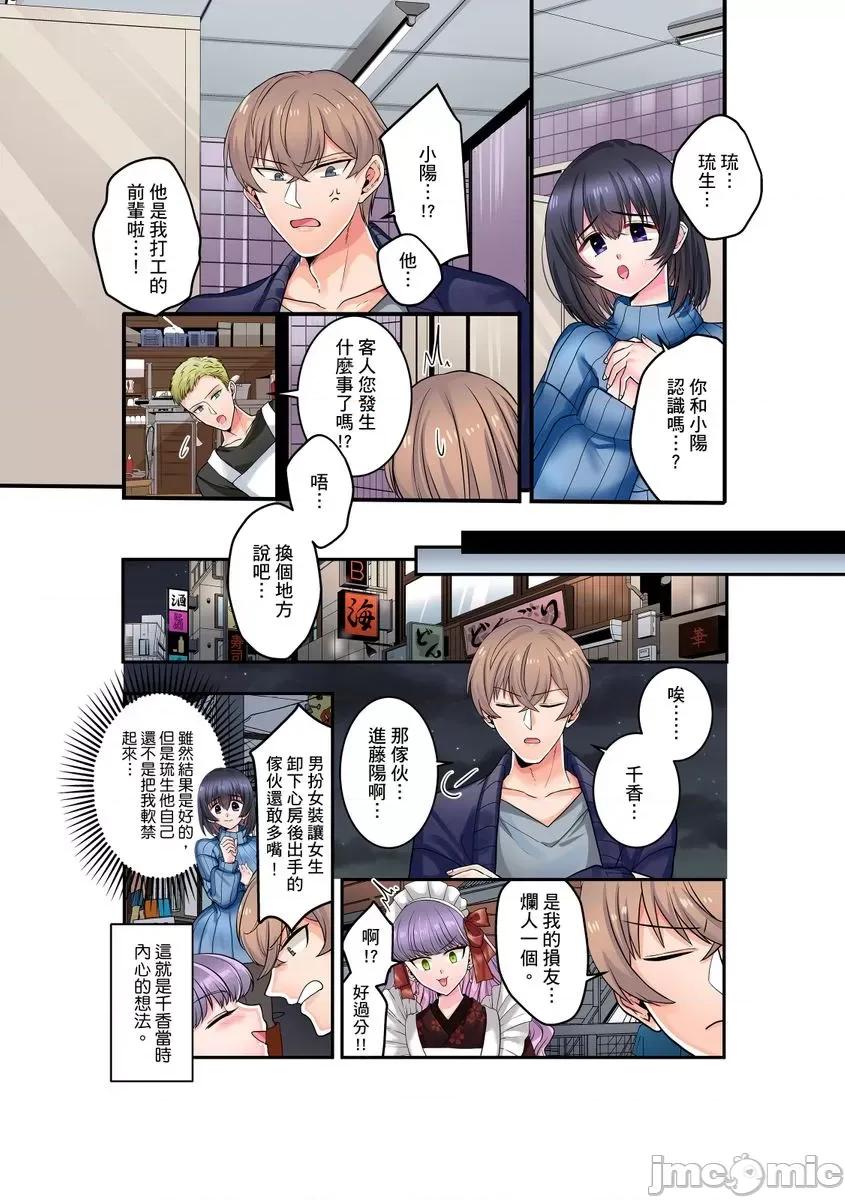 被我最讨厌的他所监禁的那三天「虽说有恐男症，但妳下面可是把我的吸紧紧呢？」 [264252]被我最讨厌的他所监禁的那三天「虽说有恐男症，但妳下面可是把我的无套肉棒吸紧紧呢？」 05 第25页