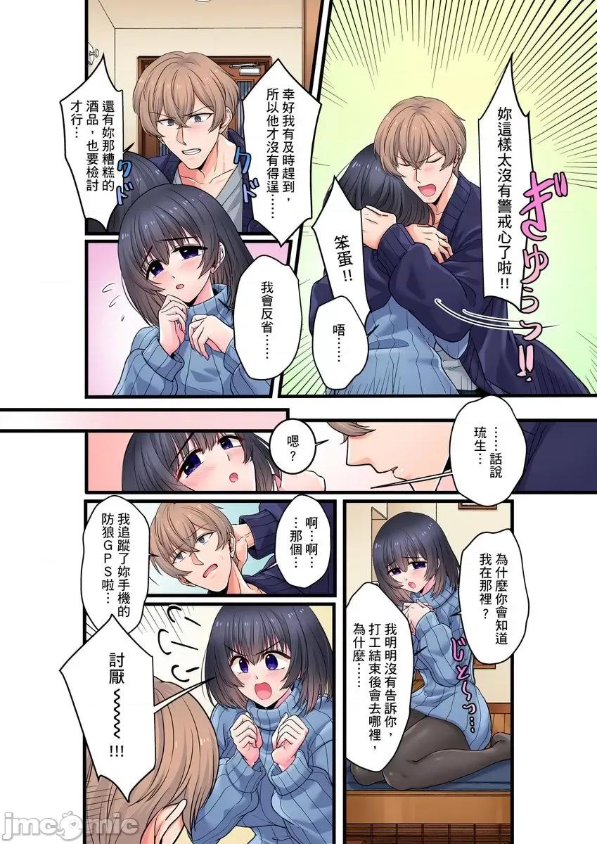 被我最讨厌的他所监禁的那三天「虽说有恐男症，但妳下面可是把我的吸紧紧呢？」 [272612]被我最讨厌的他所监禁的那三天「虽说有恐男症，但妳下面可是把我的无套肉棒吸紧紧呢？」 06 第4页