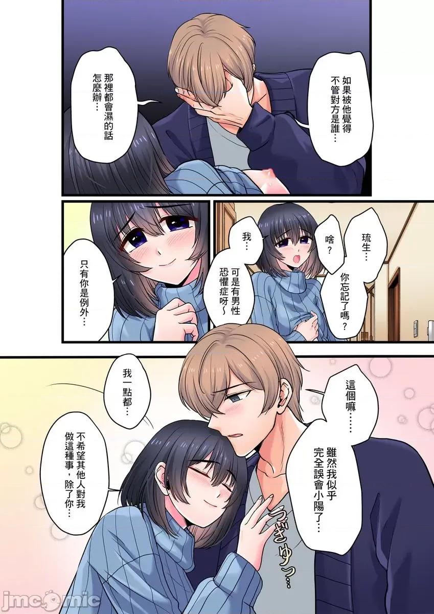 被我最讨厌的他所监禁的那三天「虽说有恐男症，但妳下面可是把我的吸紧紧呢？」 [272612]被我最讨厌的他所监禁的那三天「虽说有恐男症，但妳下面可是把我的无套肉棒吸紧紧呢？」 06 第10页