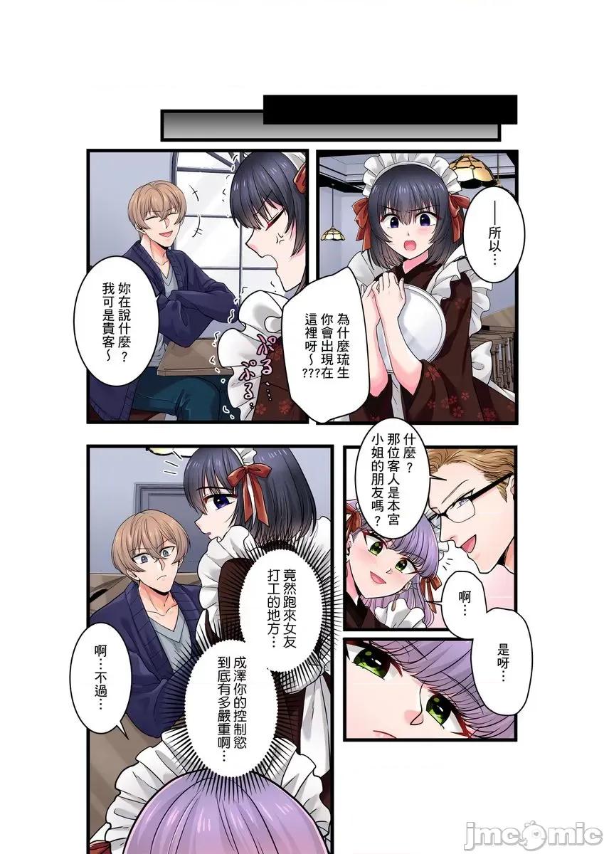 被我最讨厌的他所监禁的那三天「虽说有恐男症，但妳下面可是把我的吸紧紧呢？」 [272612]被我最讨厌的他所监禁的那三天「虽说有恐男症，但妳下面可是把我的无套肉棒吸紧紧呢？」 06 第19页