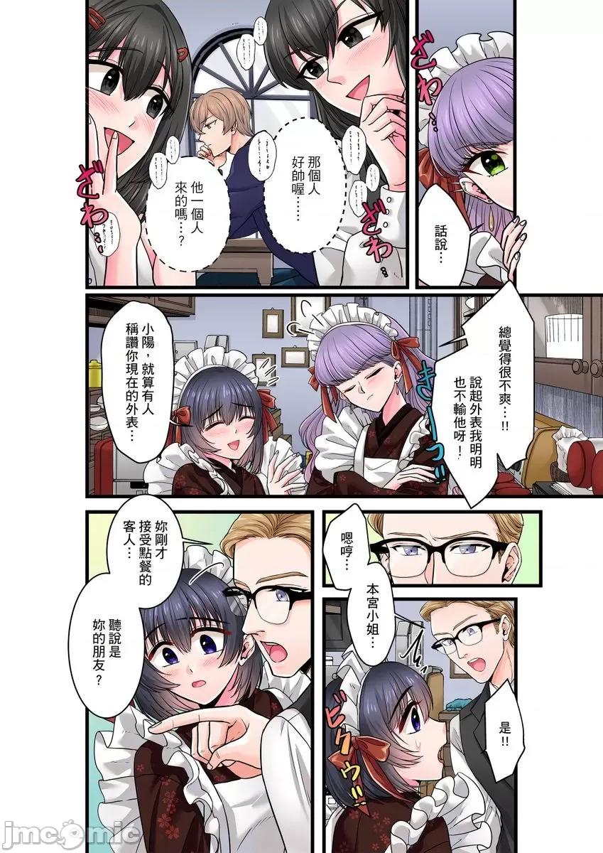 被我最讨厌的他所监禁的那三天「虽说有恐男症，但妳下面可是把我的吸紧紧呢？」 [272612]被我最讨厌的他所监禁的那三天「虽说有恐男症，但妳下面可是把我的无套肉棒吸紧紧呢？」 06 第22页