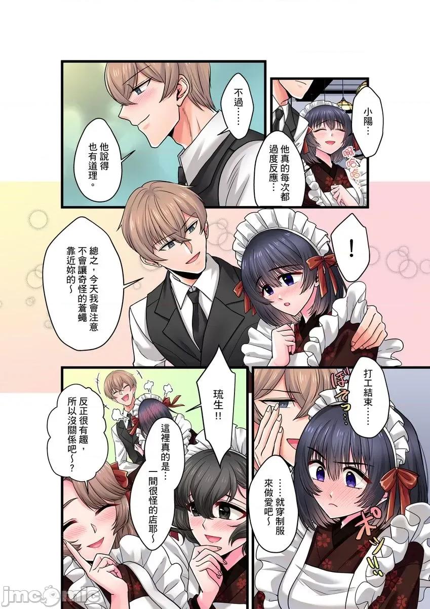 被我最讨厌的他所监禁的那三天「虽说有恐男症，但妳下面可是把我的吸紧紧呢？」 [272612]被我最讨厌的他所监禁的那三天「虽说有恐男症，但妳下面可是把我的无套肉棒吸紧紧呢？」 06 第26页