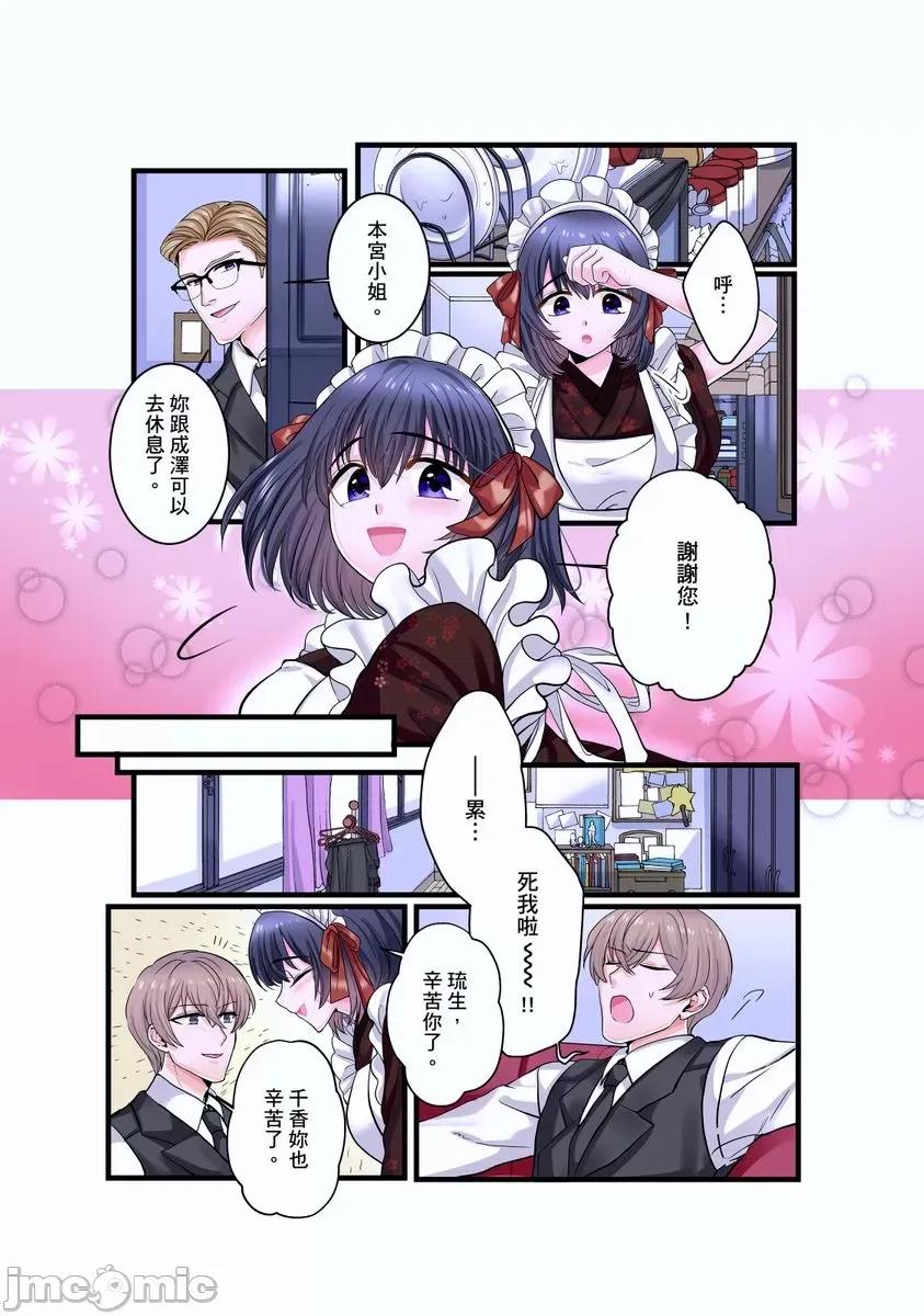 被我最讨厌的他所监禁的那三天「虽说有恐男症，但妳下面可是把我的吸紧紧呢？」 [292952]被我最讨厌的他所监禁的那三天「虽说有恐男症，但妳下面可是把我的无套肉棒吸紧紧呢？」 07 第3页