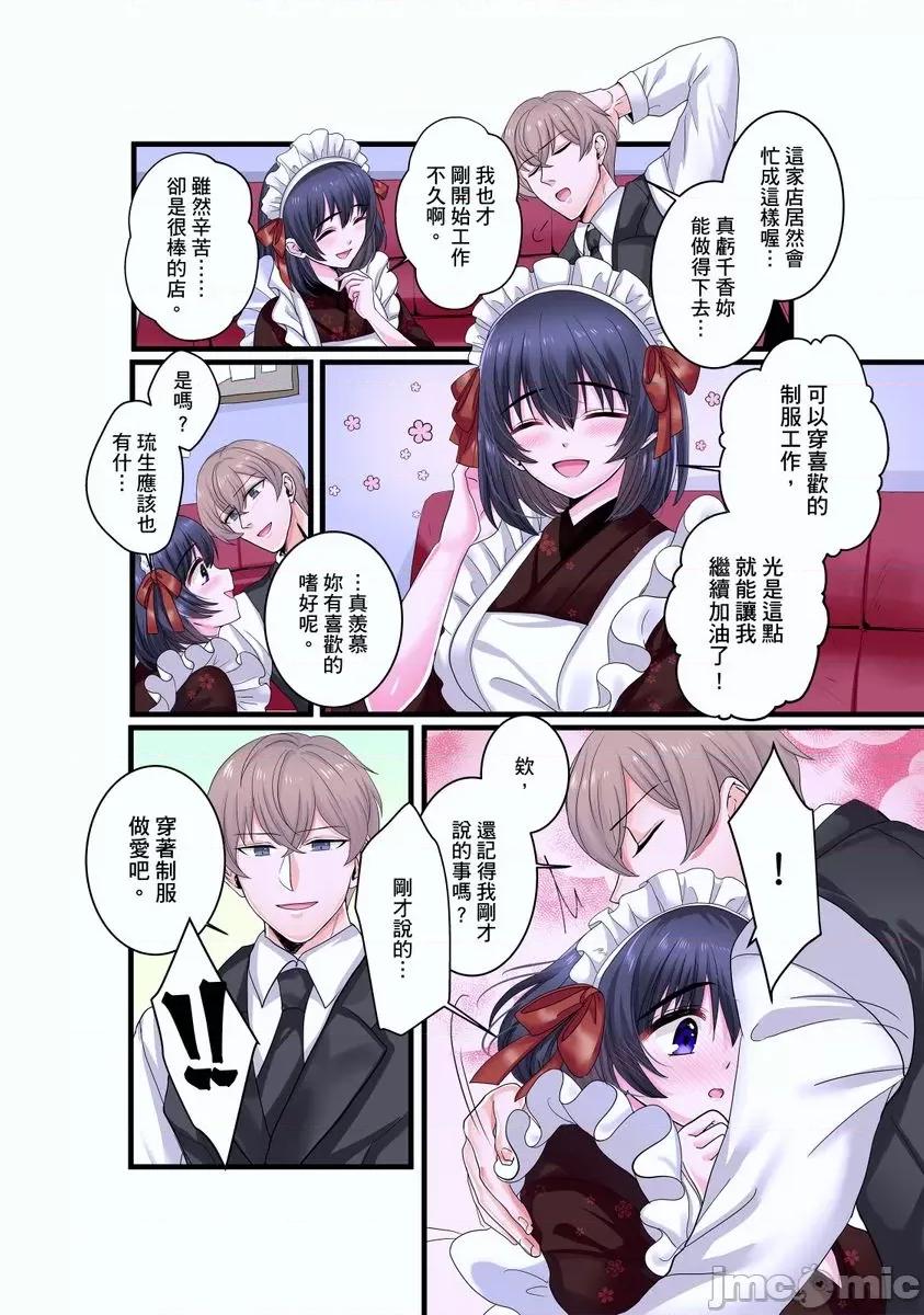 被我最讨厌的他所监禁的那三天「虽说有恐男症，但妳下面可是把我的吸紧紧呢？」 [292952]被我最讨厌的他所监禁的那三天「虽说有恐男症，但妳下面可是把我的无套肉棒吸紧紧呢？」 07 第4页