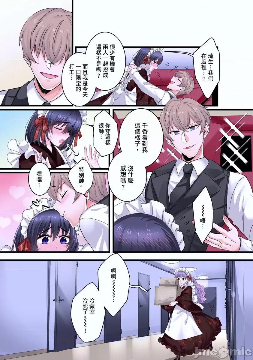 被我最讨厌的他所监禁的那三天「虽说有恐男症，但妳下面可是把我的吸紧紧呢？」 [292952]被我最讨厌的他所监禁的那三天「虽说有恐男症，但妳下面可是把我的无套肉棒吸紧紧呢？」 07 第5页