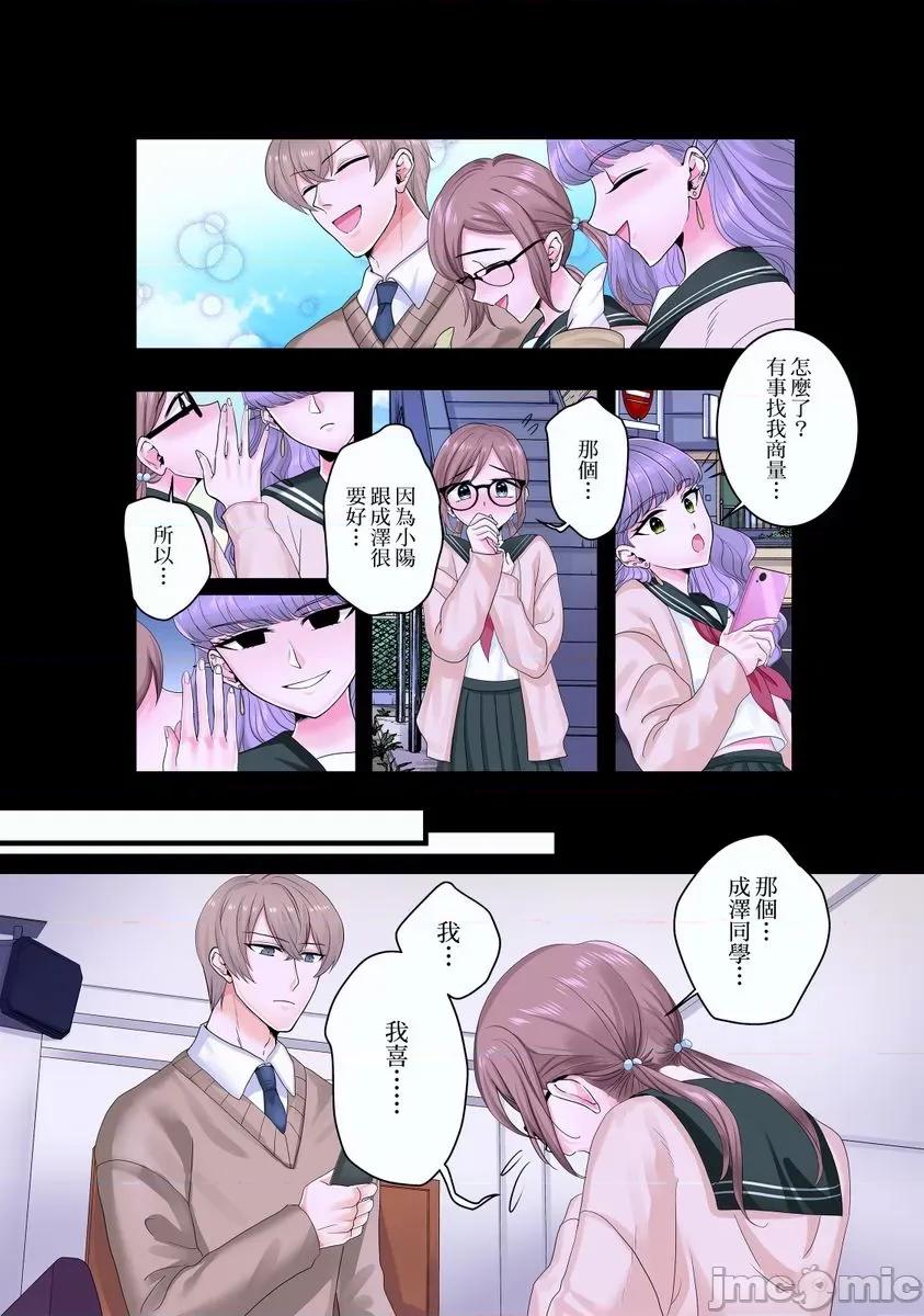 被我最讨厌的他所监禁的那三天「虽说有恐男症，但妳下面可是把我的吸紧紧呢？」 [292952]被我最讨厌的他所监禁的那三天「虽说有恐男症，但妳下面可是把我的无套肉棒吸紧紧呢？」 07 第12页