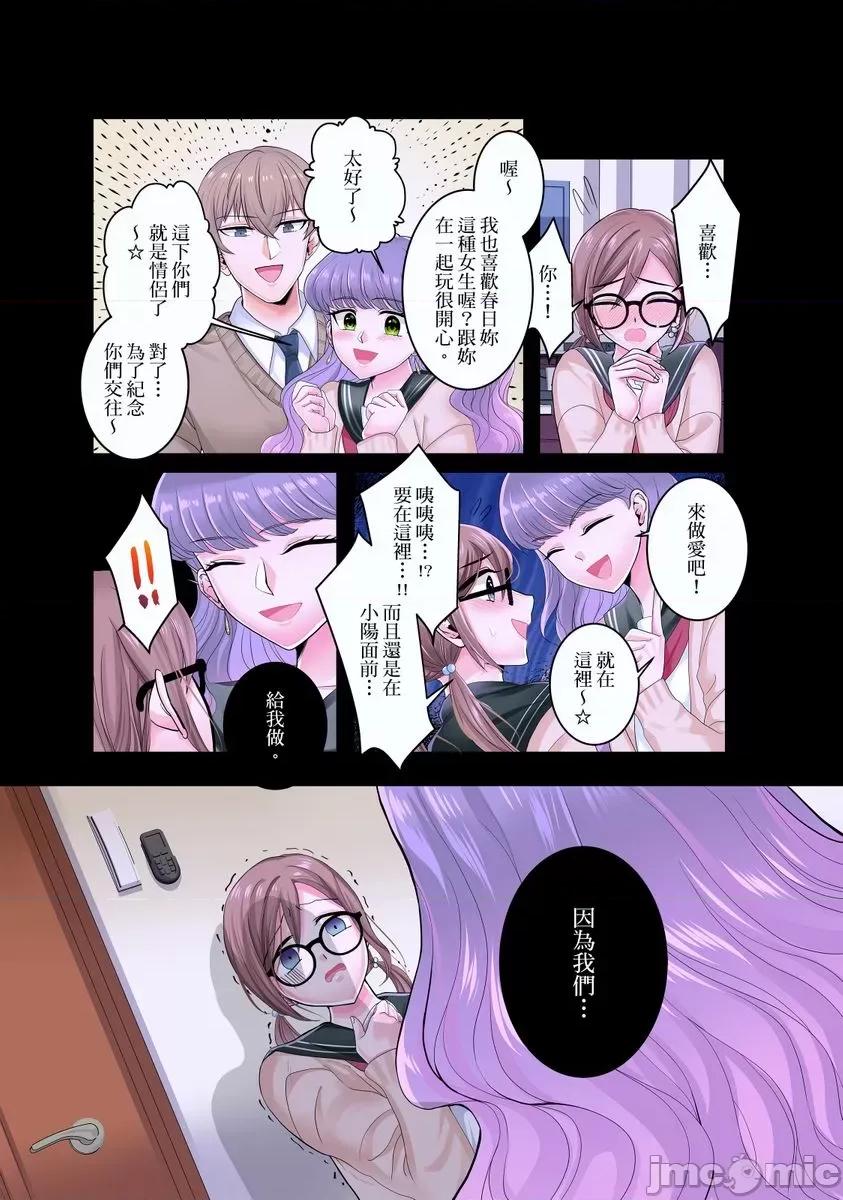 被我最讨厌的他所监禁的那三天「虽说有恐男症，但妳下面可是把我的吸紧紧呢？」 [292952]被我最讨厌的他所监禁的那三天「虽说有恐男症，但妳下面可是把我的无套肉棒吸紧紧呢？」 07 第13页