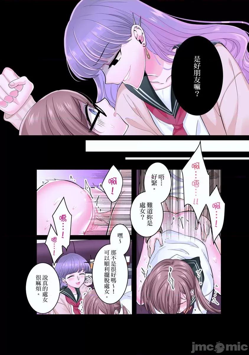 被我最讨厌的他所监禁的那三天「虽说有恐男症，但妳下面可是把我的吸紧紧呢？」 [292952]被我最讨厌的他所监禁的那三天「虽说有恐男症，但妳下面可是把我的无套肉棒吸紧紧呢？」 07 第14页