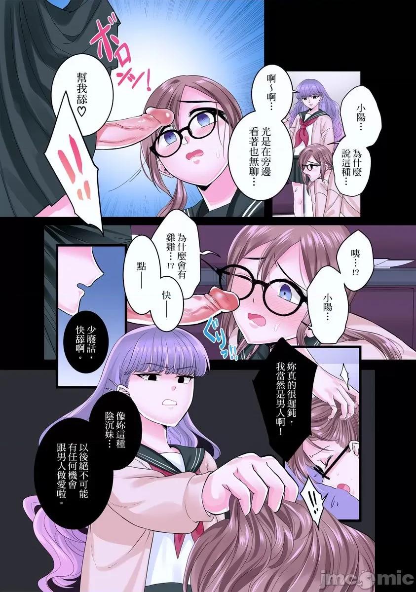 被我最讨厌的他所监禁的那三天「虽说有恐男症，但妳下面可是把我的吸紧紧呢？」 [292952]被我最讨厌的他所监禁的那三天「虽说有恐男症，但妳下面可是把我的无套肉棒吸紧紧呢？」 07 第15页