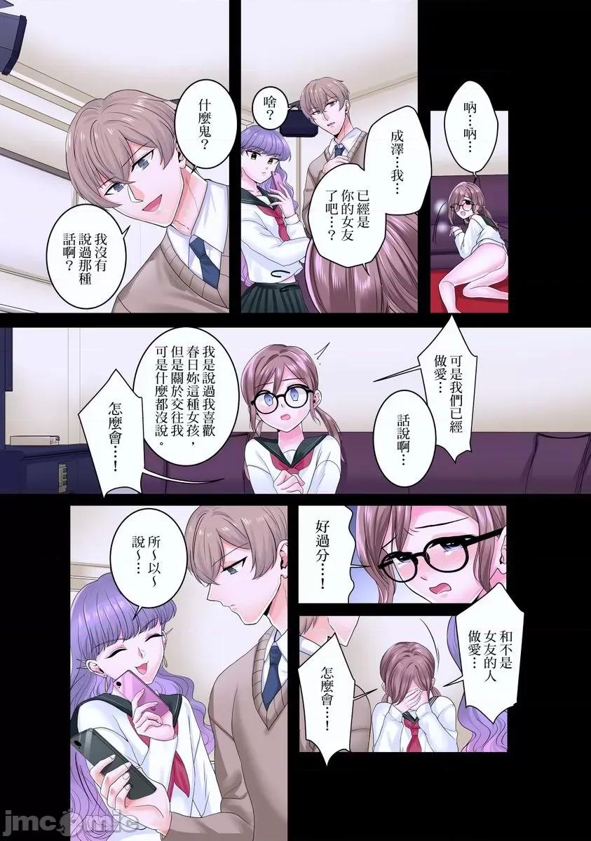被我最讨厌的他所监禁的那三天「虽说有恐男症，但妳下面可是把我的吸紧紧呢？」 [292952]被我最讨厌的他所监禁的那三天「虽说有恐男症，但妳下面可是把我的无套肉棒吸紧紧呢？」 07 第17页