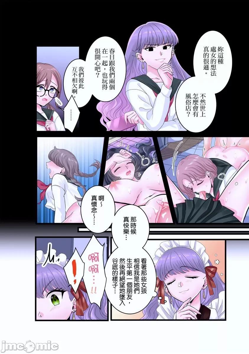 被我最讨厌的他所监禁的那三天「虽说有恐男症，但妳下面可是把我的吸紧紧呢？」 [292952]被我最讨厌的他所监禁的那三天「虽说有恐男症，但妳下面可是把我的无套肉棒吸紧紧呢？」 07 第18页