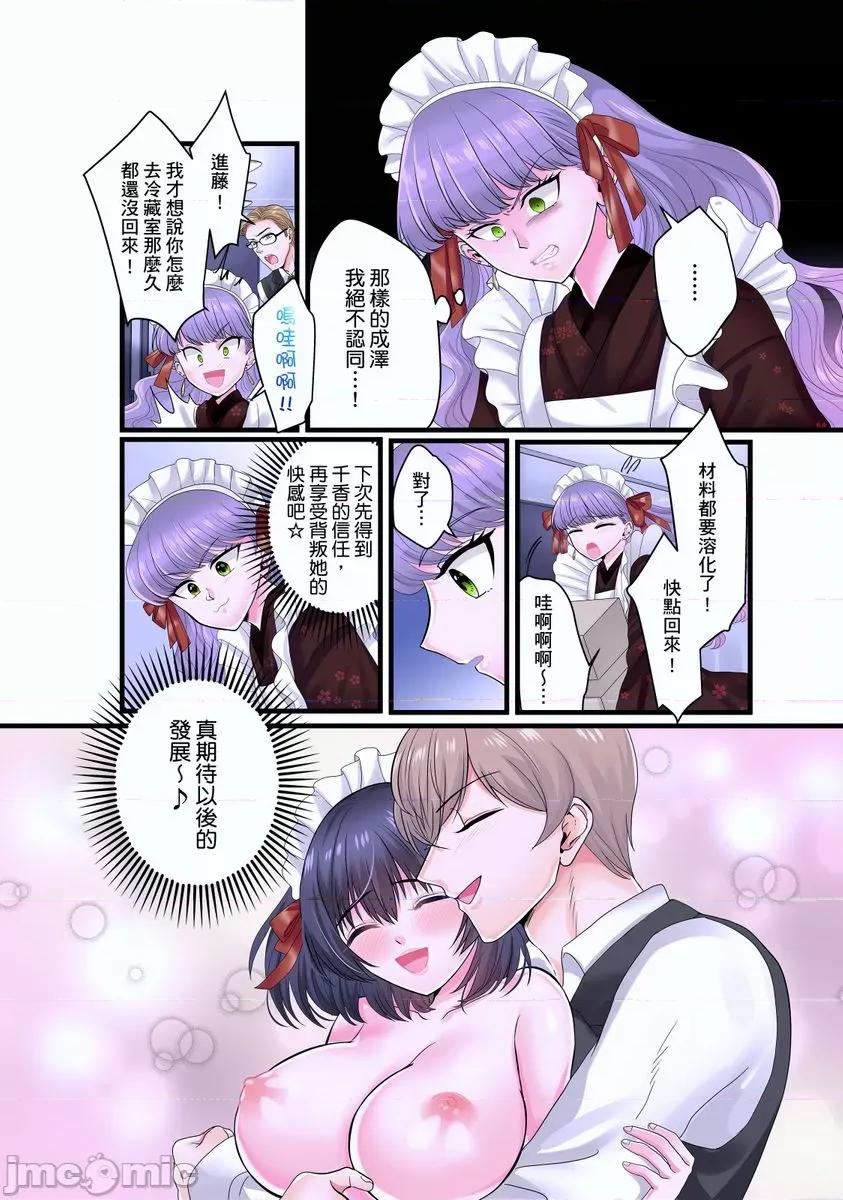 被我最讨厌的他所监禁的那三天「虽说有恐男症，但妳下面可是把我的吸紧紧呢？」 [292952]被我最讨厌的他所监禁的那三天「虽说有恐男症，但妳下面可是把我的无套肉棒吸紧紧呢？」 07 第26页