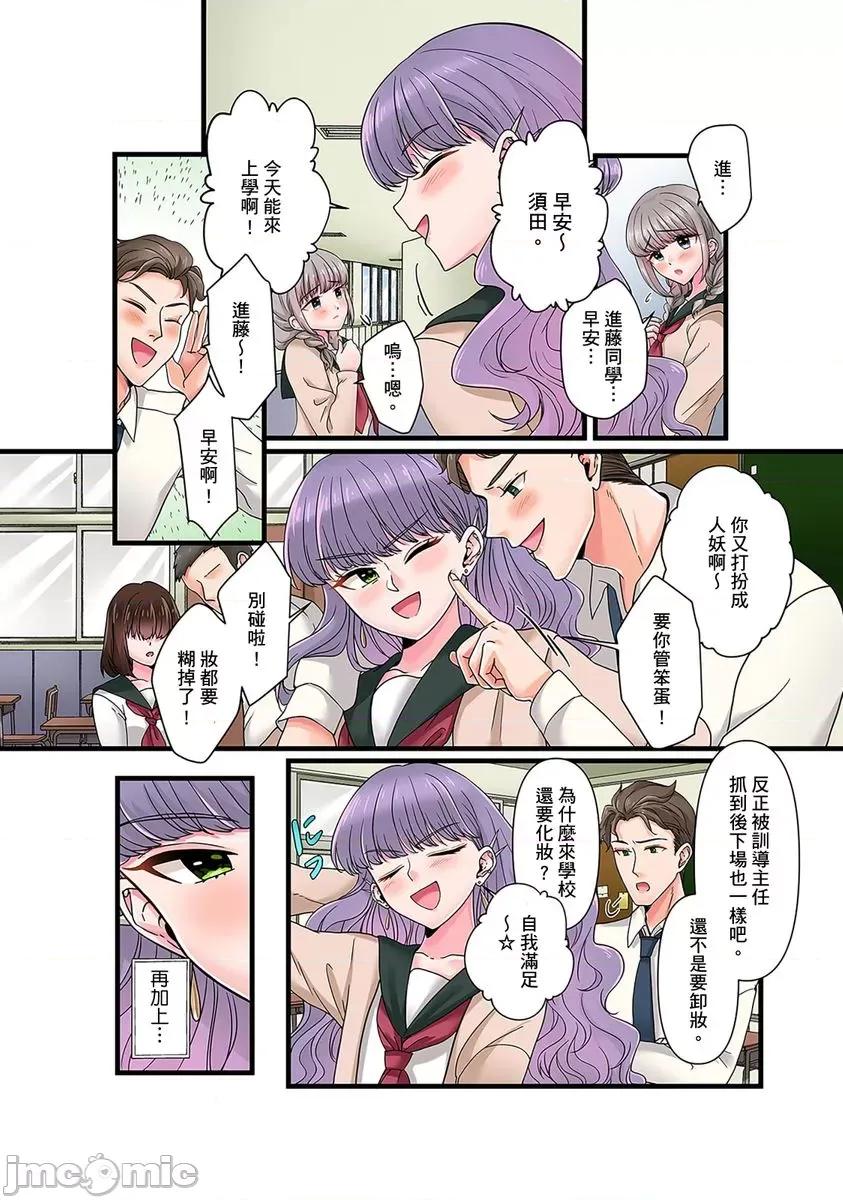 被我最讨厌的他所监禁的那三天「虽说有恐男症，但妳下面可是把我的吸紧紧呢？」 被我最讨厌的他所监禁的那三天 8 第4页