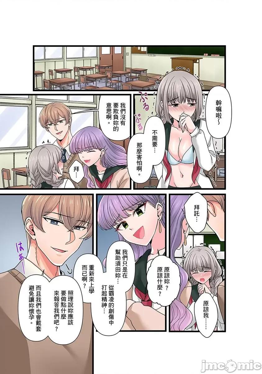 被我最讨厌的他所监禁的那三天「虽说有恐男症，但妳下面可是把我的吸紧紧呢？」 被我最讨厌的他所监禁的那三天 8 第7页
