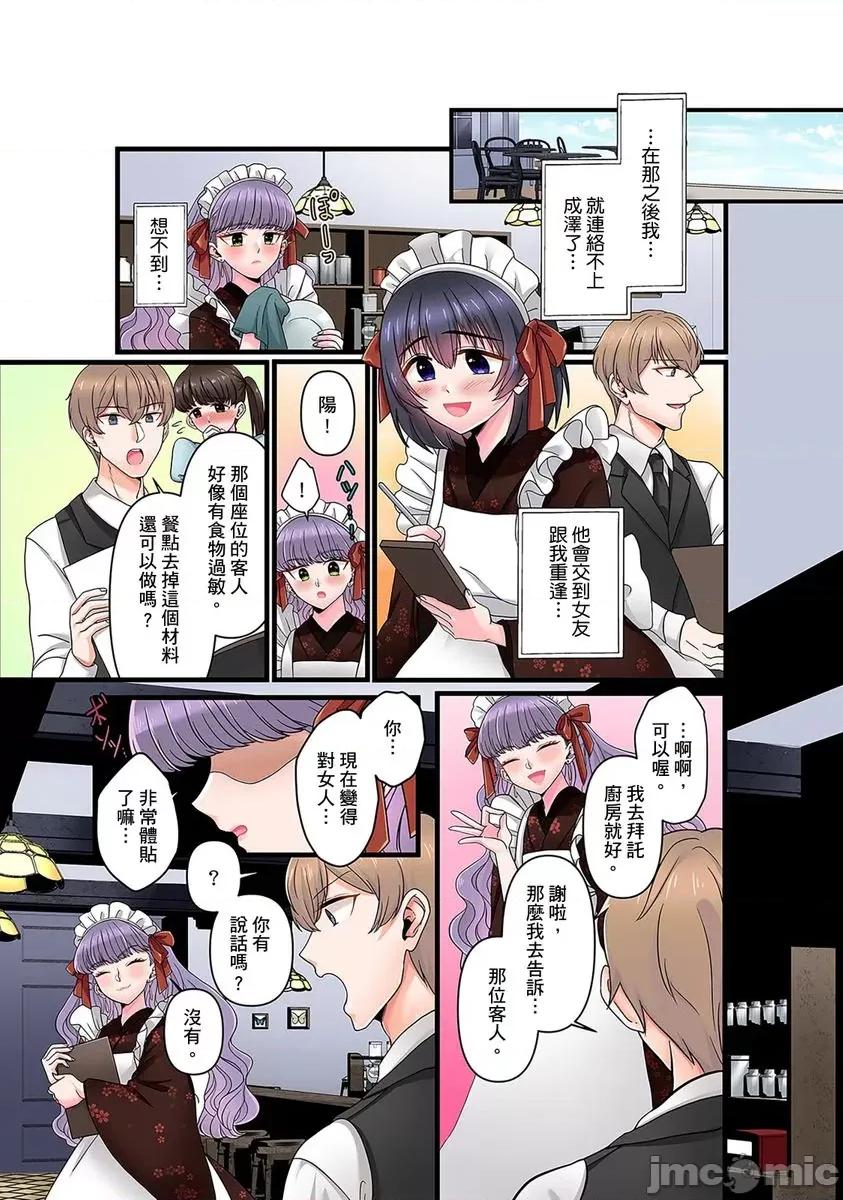 被我最讨厌的他所监禁的那三天「虽说有恐男症，但妳下面可是把我的吸紧紧呢？」 被我最讨厌的他所监禁的那三天 8 第23页