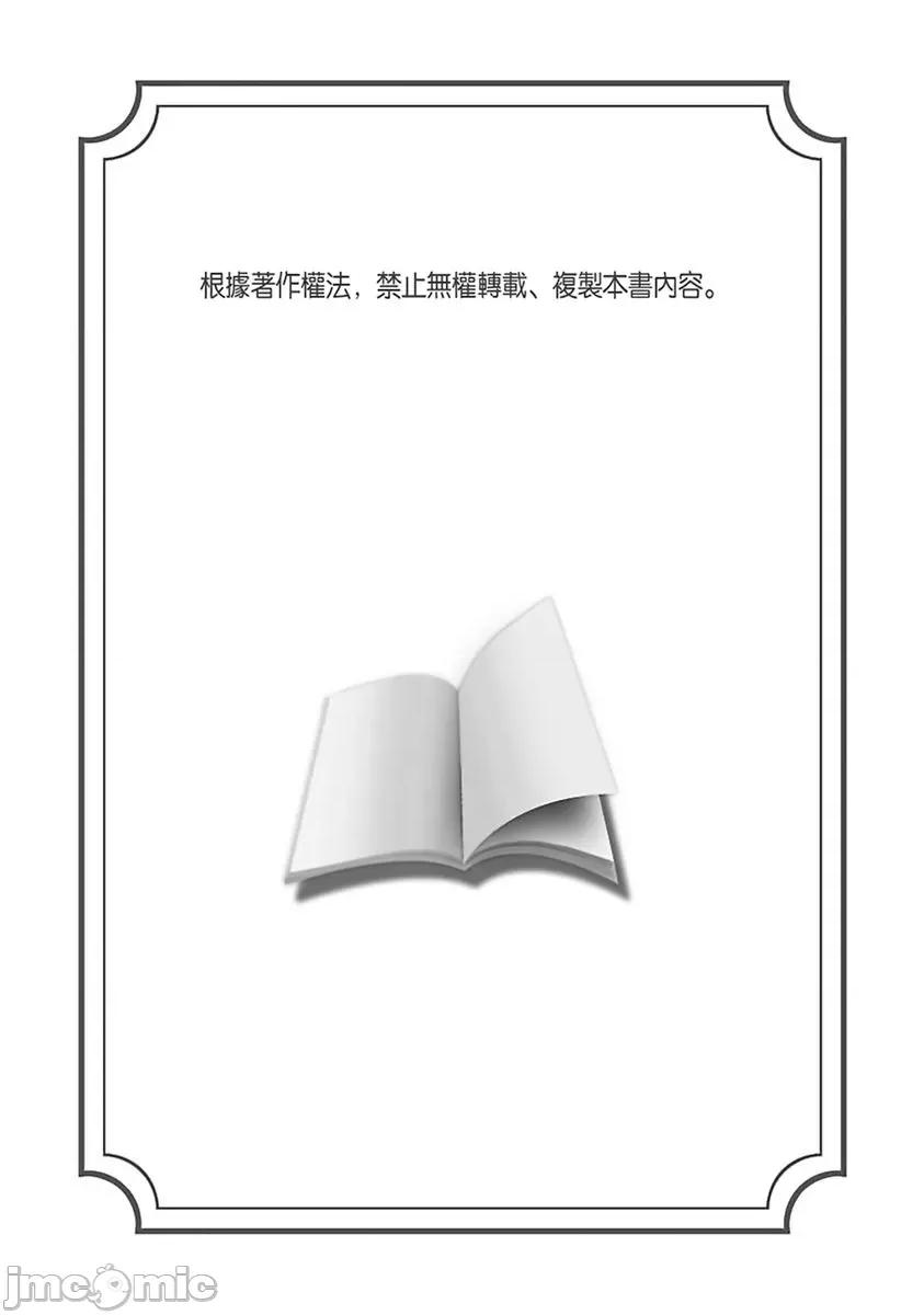 被我最讨厌的他所监禁的那三天「虽说有恐男症，但妳下面可是把我的吸紧紧呢？」 被我最讨厌的他所监禁的那三天「虽说有恐男症，但妳下面可是把我的无套肉棒吸紧紧呢？」9 第2页