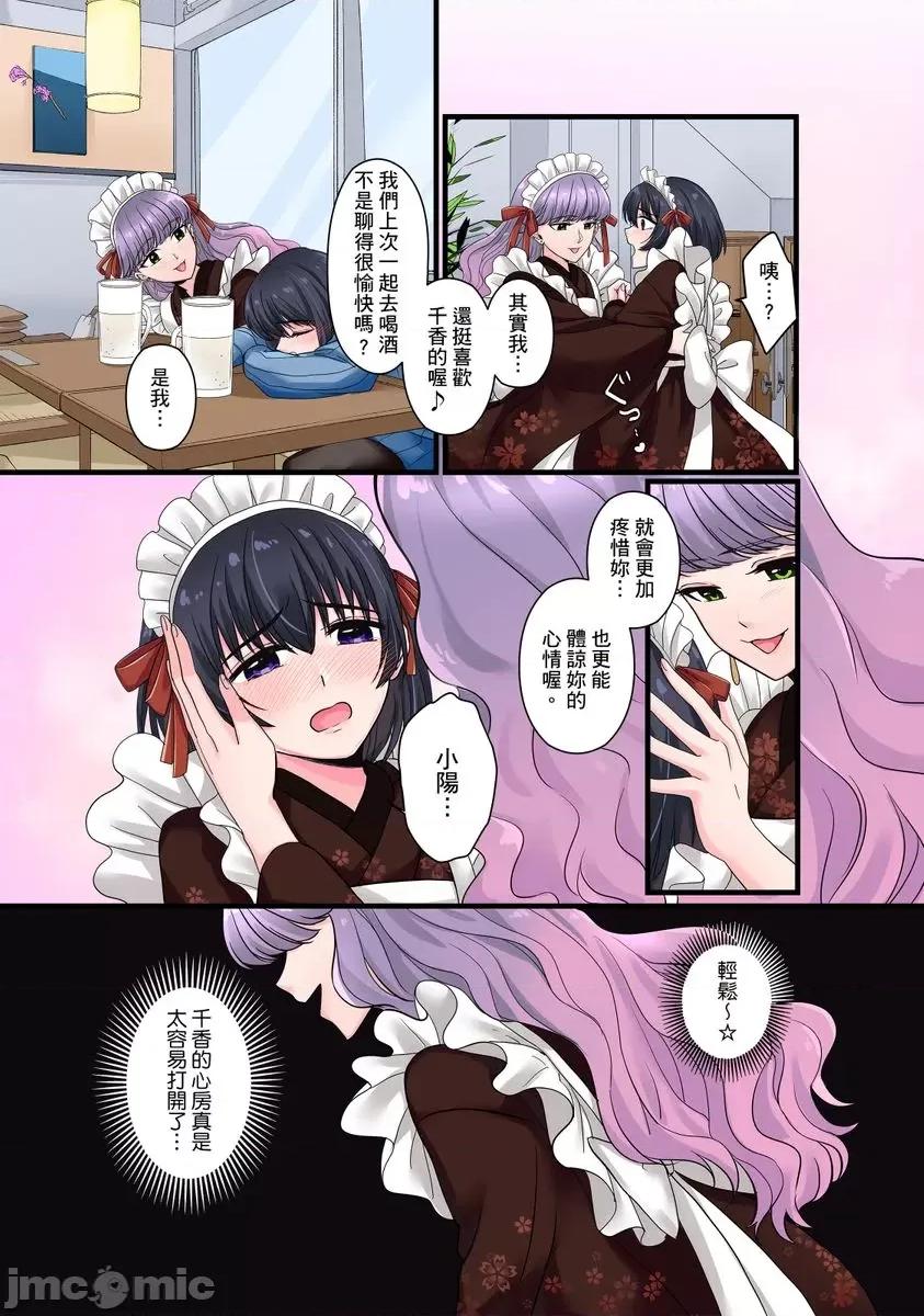 被我最讨厌的他所监禁的那三天「虽说有恐男症，但妳下面可是把我的吸紧紧呢？」 被我最讨厌的他所监禁的那三天「虽说有恐男症，但妳下面可是把我的无套肉棒吸紧紧呢？」9 第5页