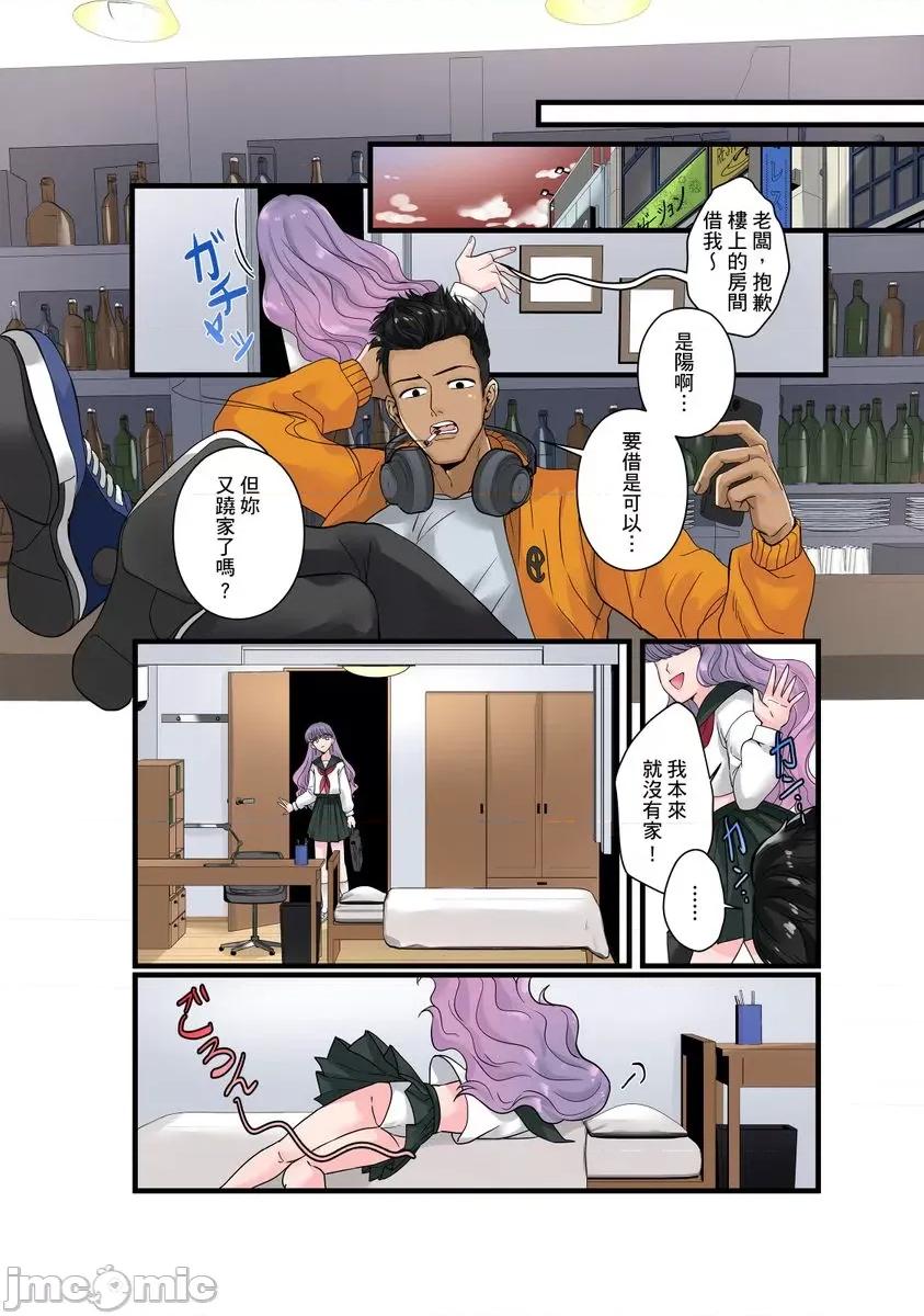被我最讨厌的他所监禁的那三天「虽说有恐男症，但妳下面可是把我的吸紧紧呢？」 被我最讨厌的他所监禁的那三天「虽说有恐男症，但妳下面可是把我的无套肉棒吸紧紧呢？」9 第12页