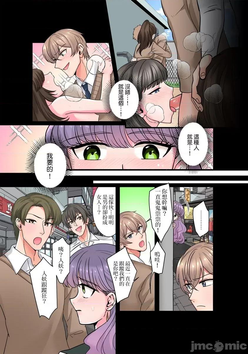 被我最讨厌的他所监禁的那三天「虽说有恐男症，但妳下面可是把我的吸紧紧呢？」 被我最讨厌的他所监禁的那三天「虽说有恐男症，但妳下面可是把我的无套肉棒吸紧紧呢？」9 第23页