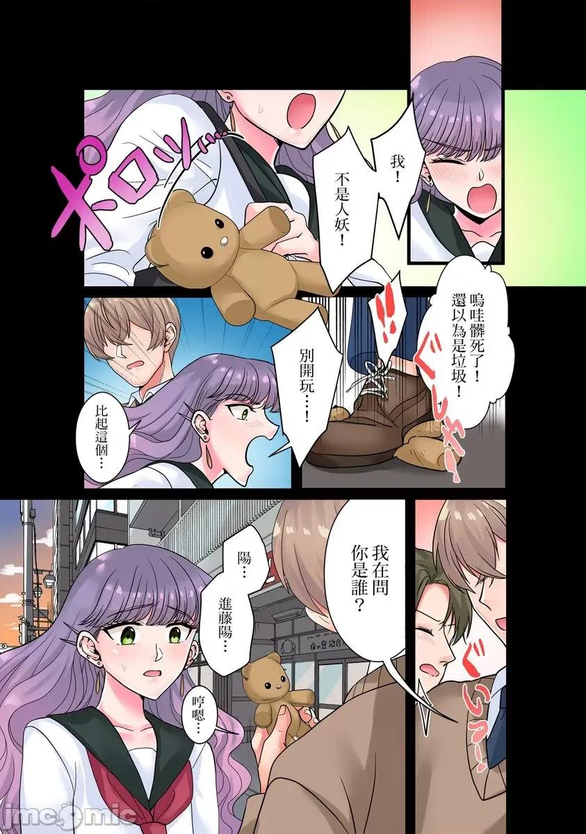 被我最讨厌的他所监禁的那三天「虽说有恐男症，但妳下面可是把我的吸紧紧呢？」 被我最讨厌的他所监禁的那三天「虽说有恐男症，但妳下面可是把我的无套肉棒吸紧紧呢？」9 第24页