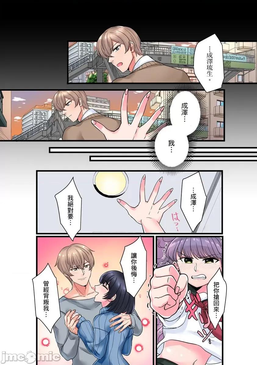 被我最讨厌的他所监禁的那三天「虽说有恐男症，但妳下面可是把我的吸紧紧呢？」 被我最讨厌的他所监禁的那三天「虽说有恐男症，但妳下面可是把我的无套肉棒吸紧紧呢？」9 第26页