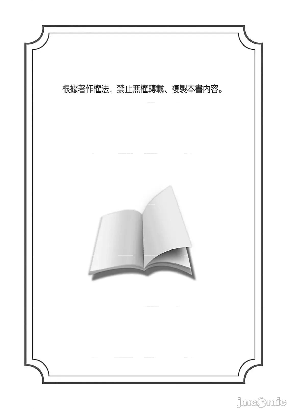 被我最讨厌的他所监禁的那三天「虽说有恐男症，但妳下面可是把我的吸紧紧呢？」 被我最讨厌的他所监禁的那三天「虽说有恐男症，但妳下面可是把我的无套肉棒吸紧紧呢？」10 第2页