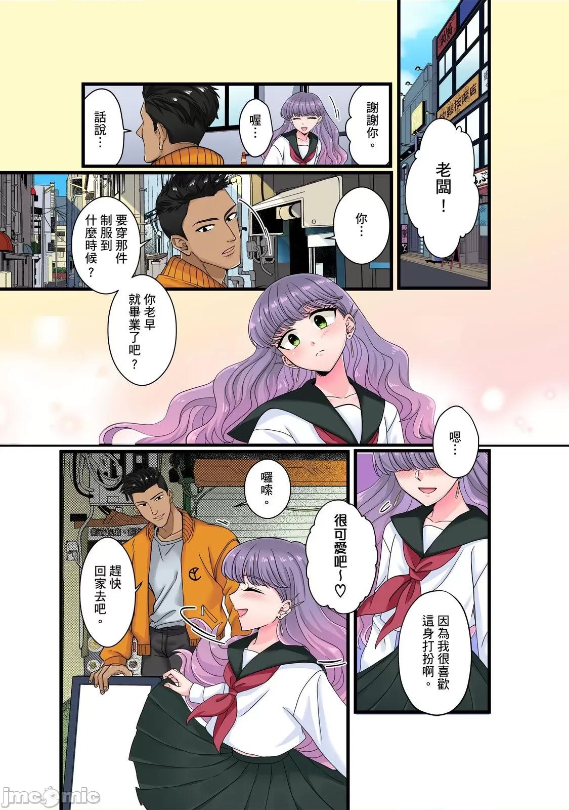 被我最讨厌的他所监禁的那三天「虽说有恐男症，但妳下面可是把我的吸紧紧呢？」 被我最讨厌的他所监禁的那三天「虽说有恐男症，但妳下面可是把我的无套肉棒吸紧紧呢？」10 第3页