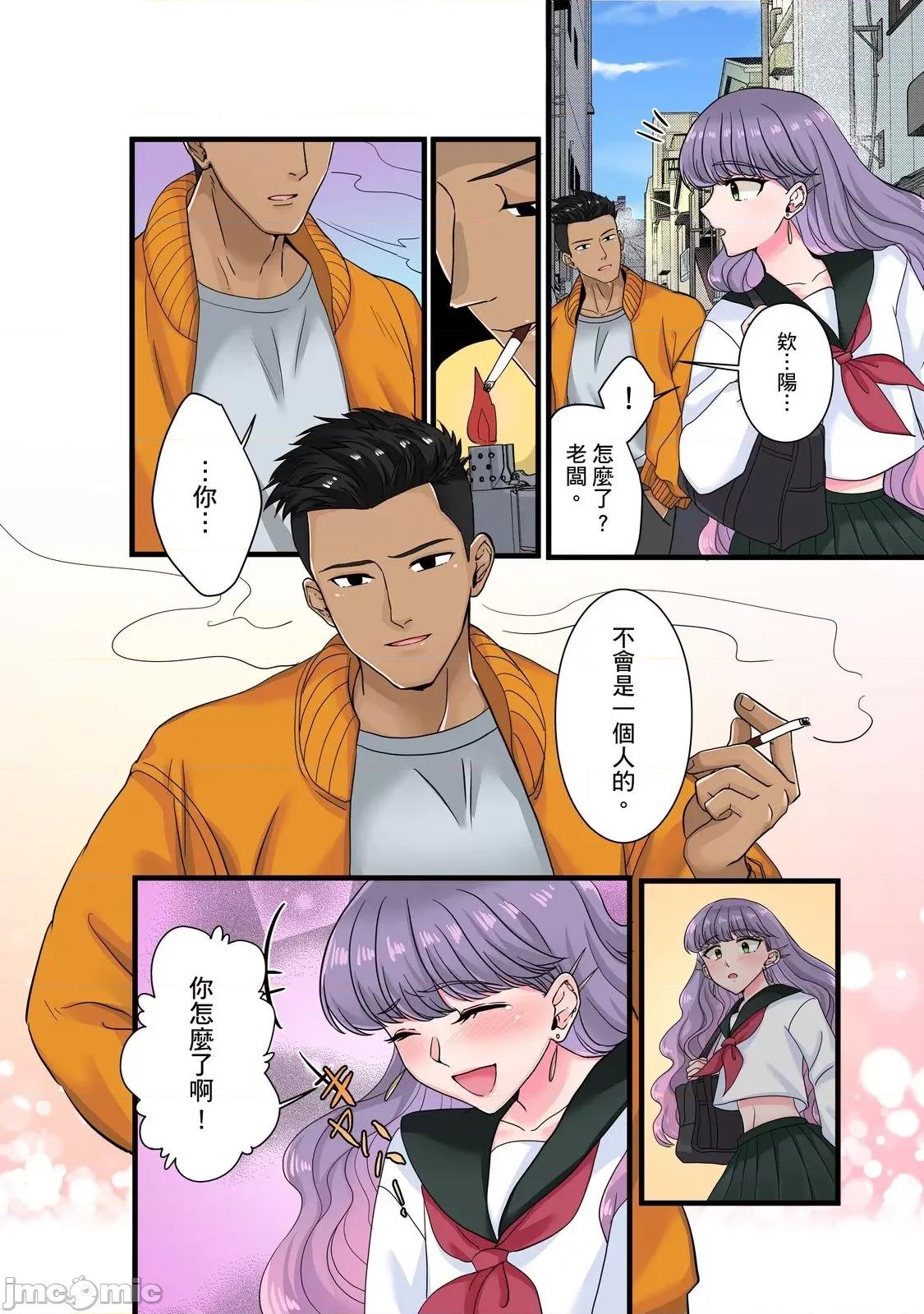 被我最讨厌的他所监禁的那三天「虽说有恐男症，但妳下面可是把我的吸紧紧呢？」 被我最讨厌的他所监禁的那三天「虽说有恐男症，但妳下面可是把我的无套肉棒吸紧紧呢？」10 第4页