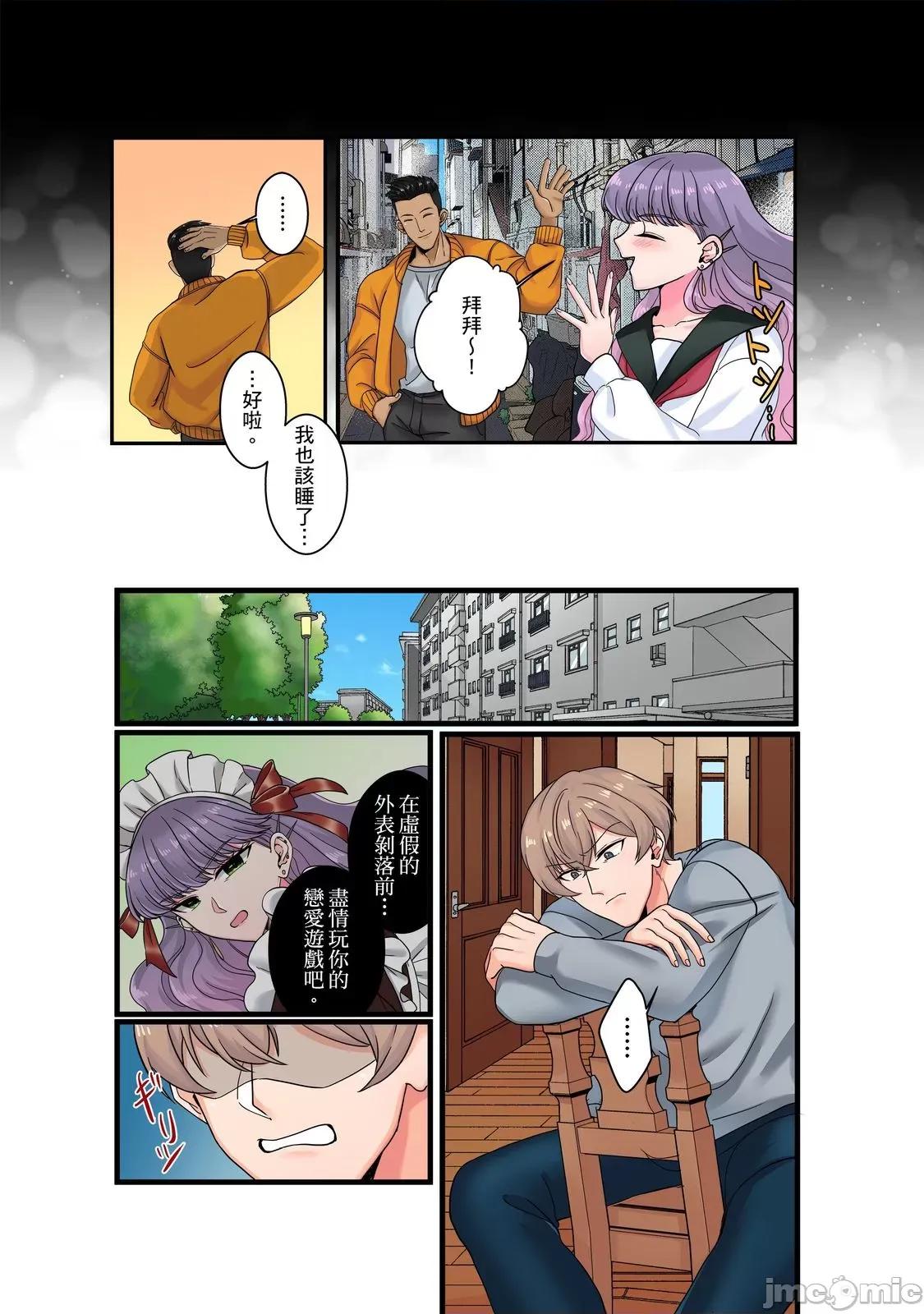 被我最讨厌的他所监禁的那三天「虽说有恐男症，但妳下面可是把我的吸紧紧呢？」 被我最讨厌的他所监禁的那三天「虽说有恐男症，但妳下面可是把我的无套肉棒吸紧紧呢？」10 第5页