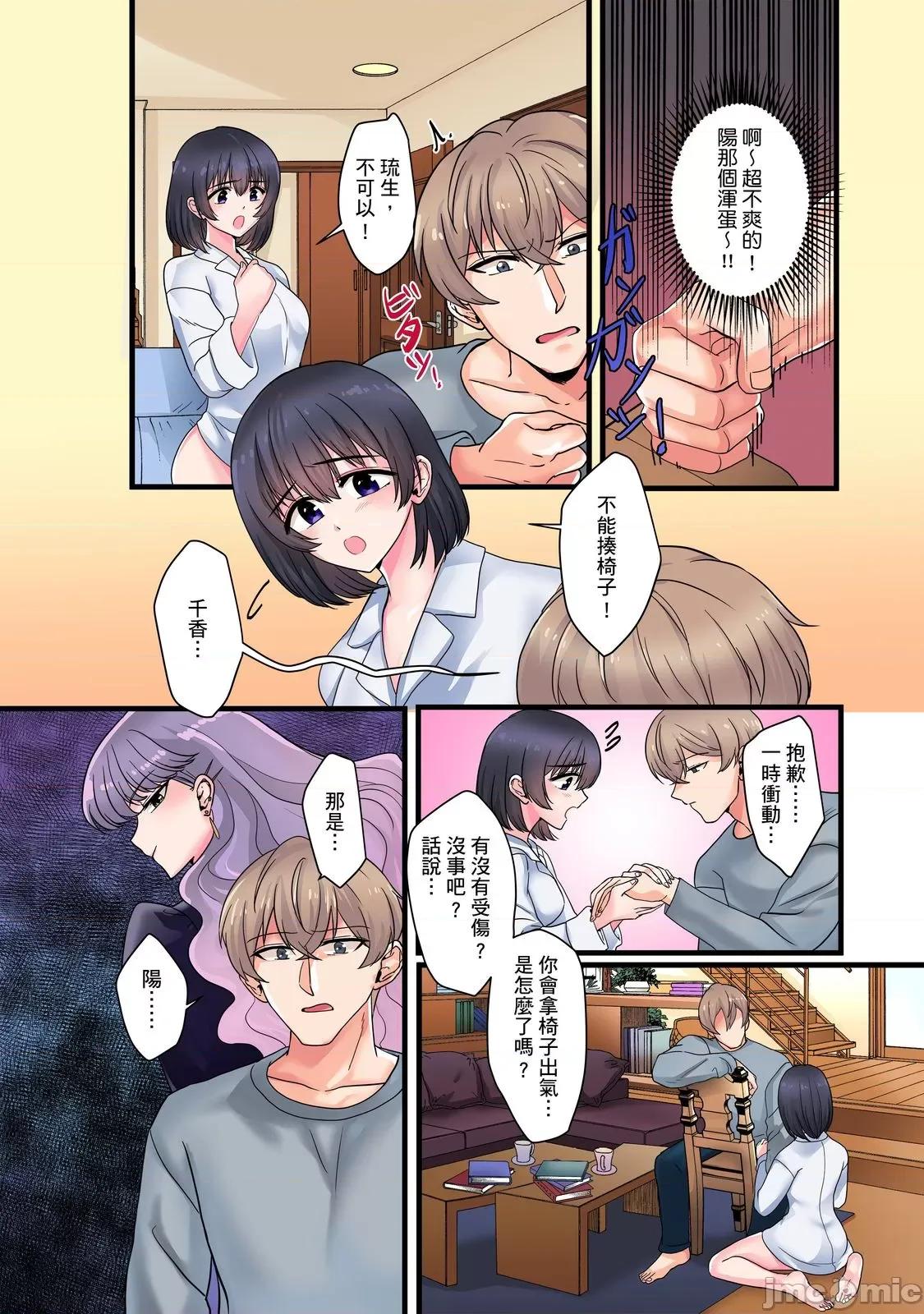 被我最讨厌的他所监禁的那三天「虽说有恐男症，但妳下面可是把我的吸紧紧呢？」 被我最讨厌的他所监禁的那三天「虽说有恐男症，但妳下面可是把我的无套肉棒吸紧紧呢？」10 第6页